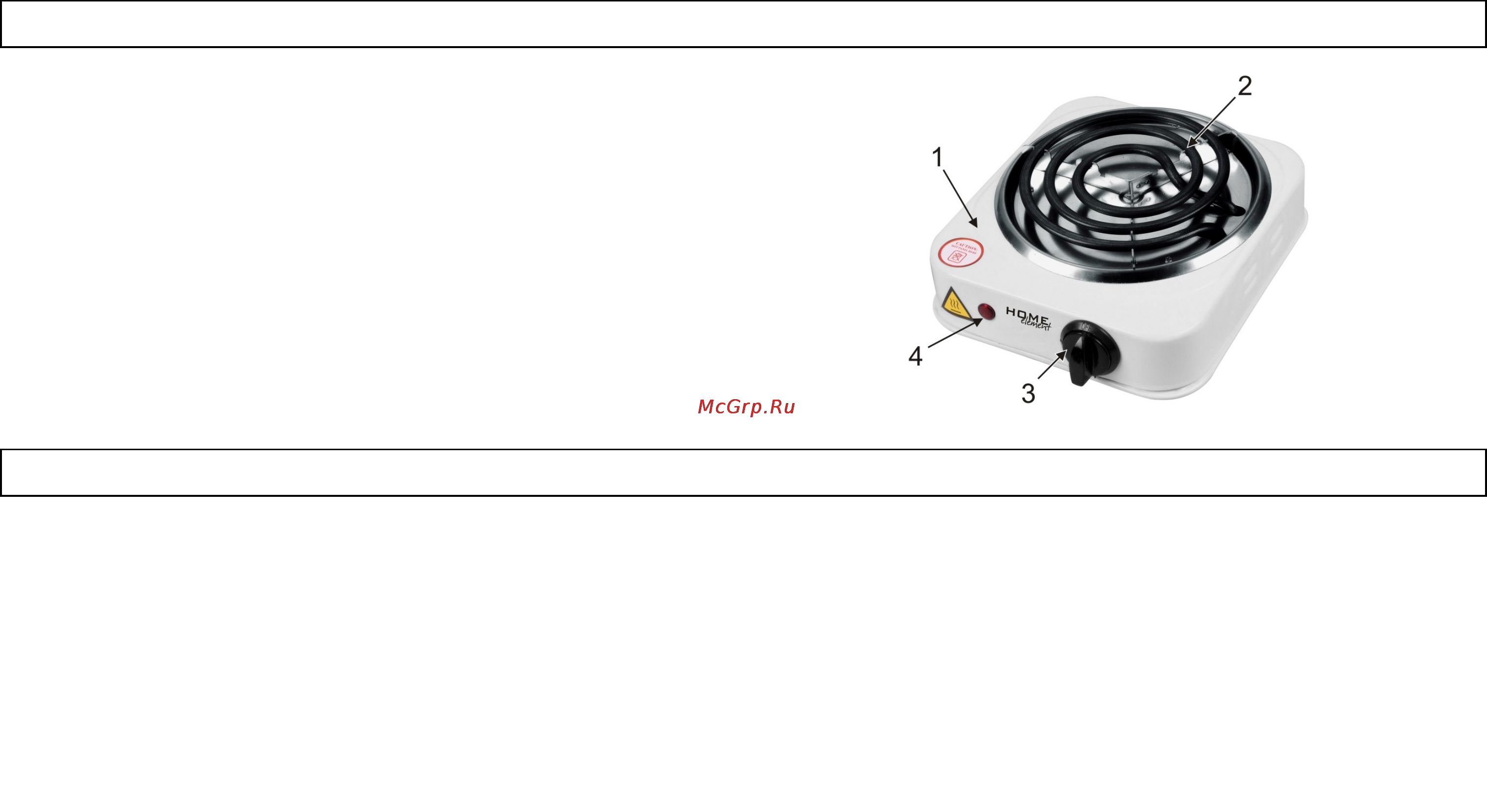 Home Element HE-HP703 [2/4] Внимательно прочитайте данную инструкцию перед эксплуатацией прибора и сохраните ее для справок в дальнейшем
