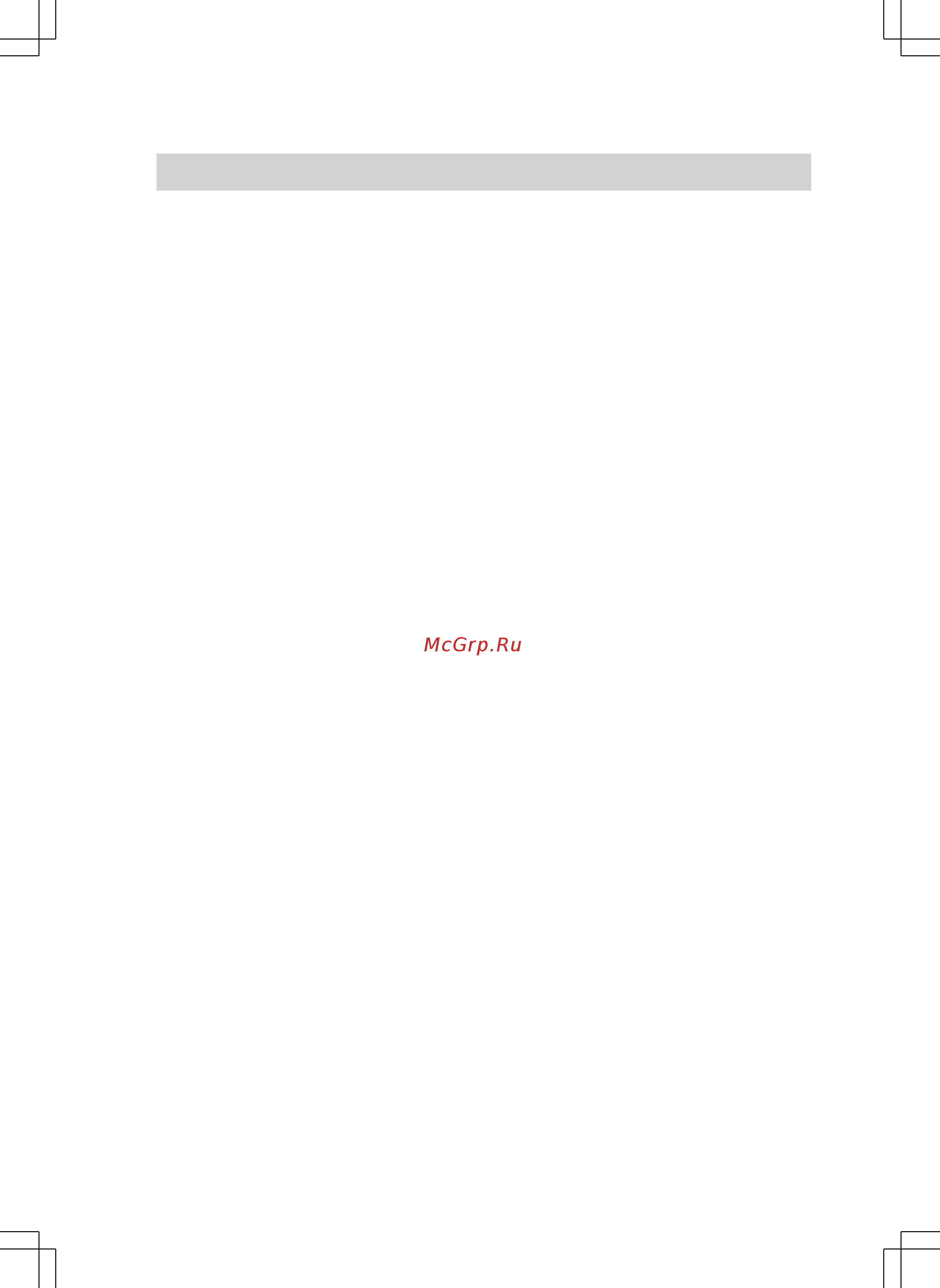 Viessmann Vitodens 100-W (6,5-26 кВт) Инструкция по эксплуатации онлайн [21/24] 210577