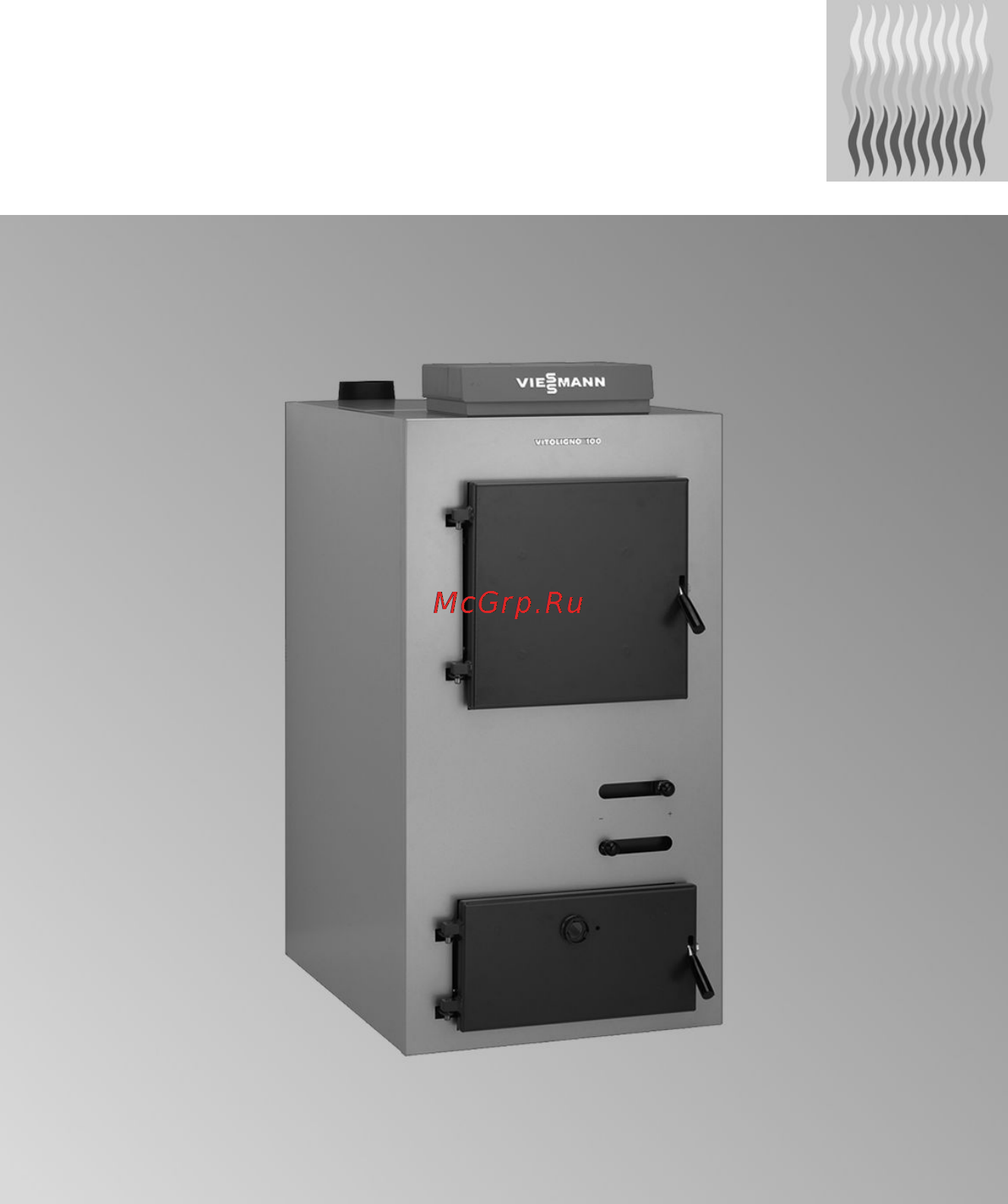 Viessman VITOLIGNO 100-S Инструкция по эксплуатации онлайн