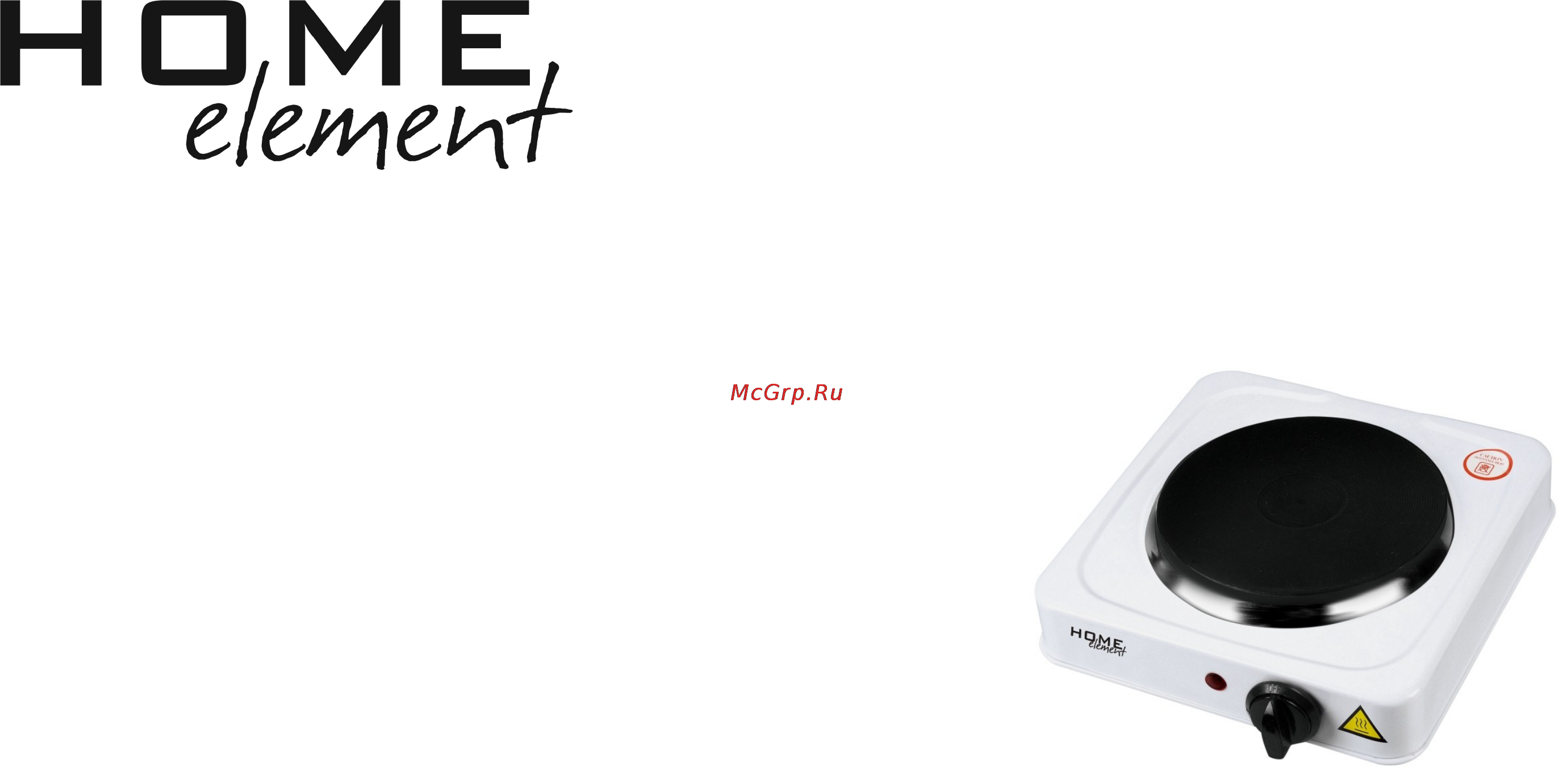 Home Element HE-HP701 Инструкция по эксплуатации онлайн