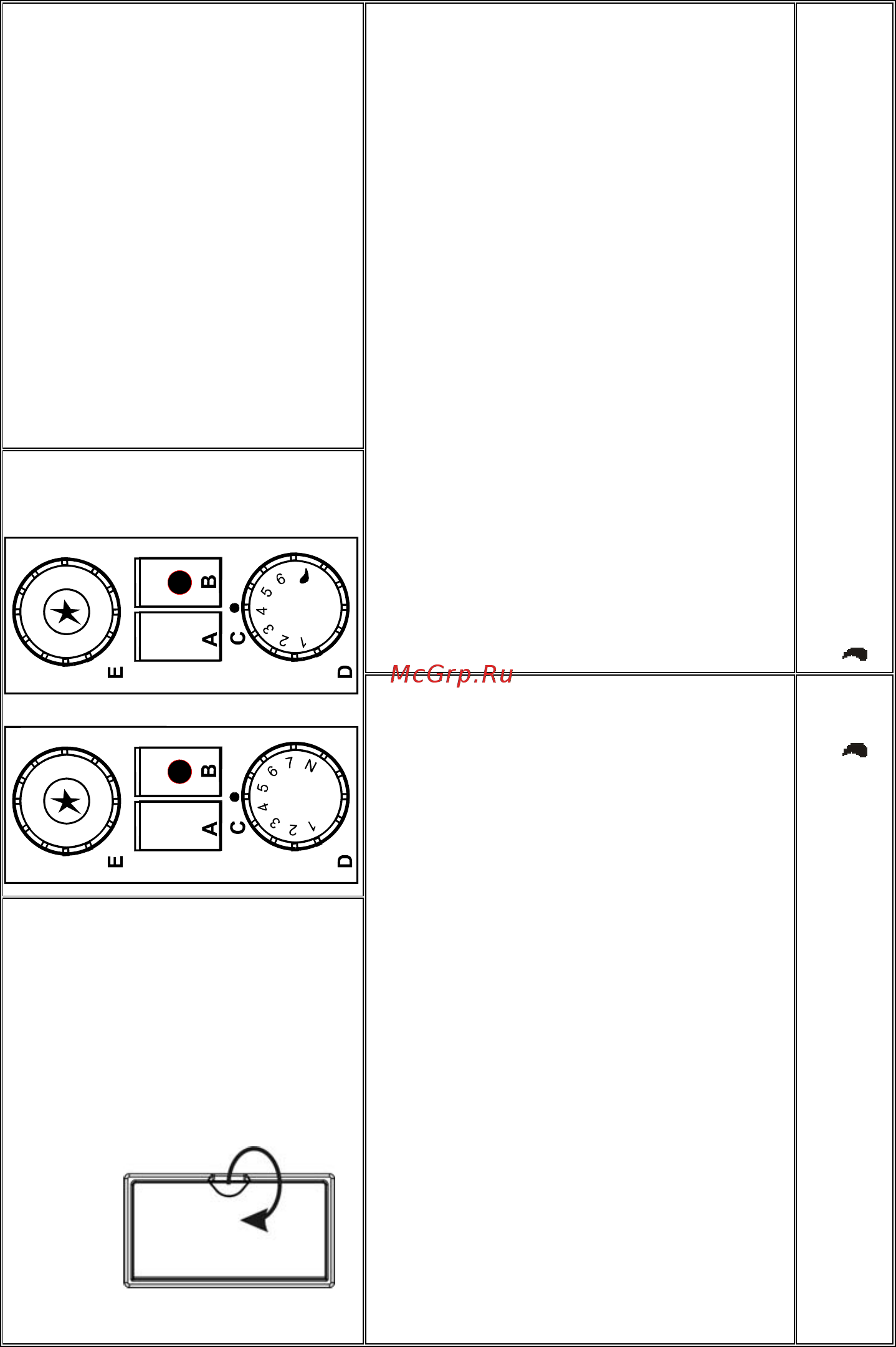 Gorenje MORA 6143.1022 [35/52] Внимание