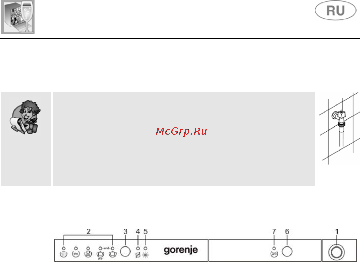 Gorenje GV63222 [11/31] Программы мытья