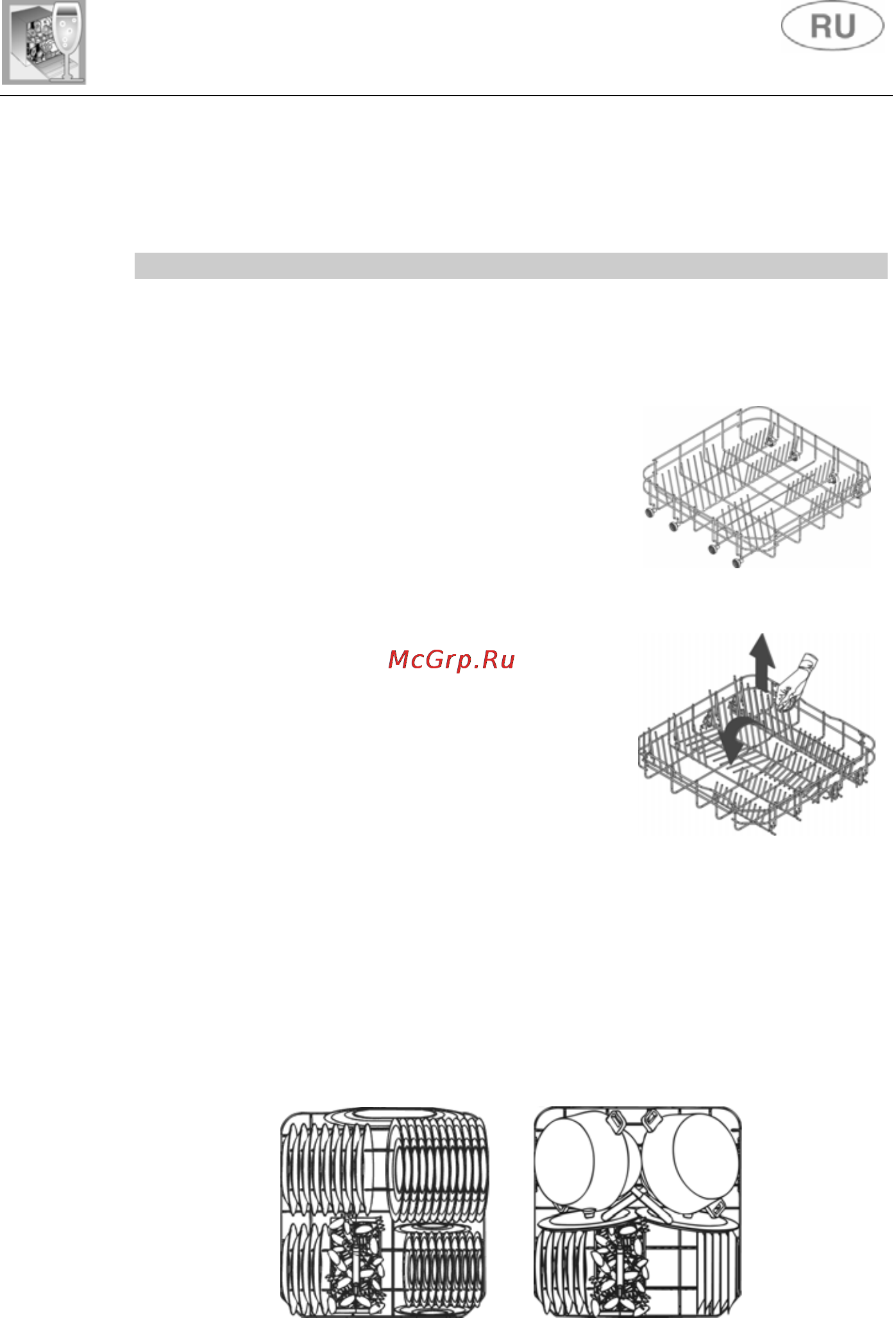 Gorenje GV63222 [21/31] Использование корзин для посуды