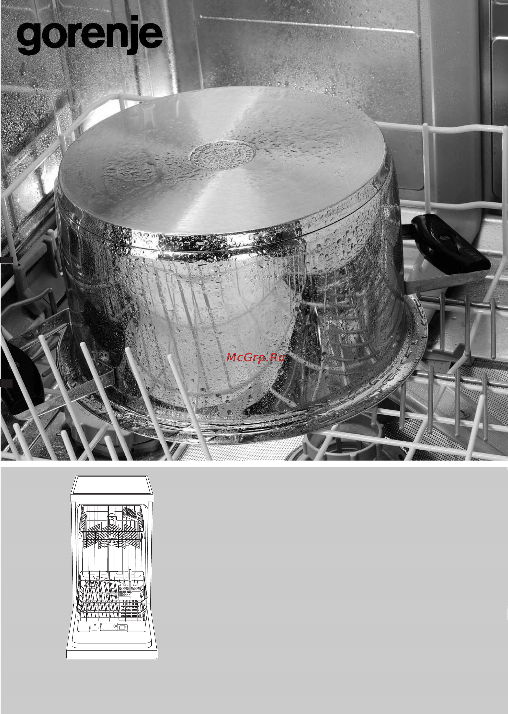 Gorenje GV53331 Инструкция по эксплуатации онлайн