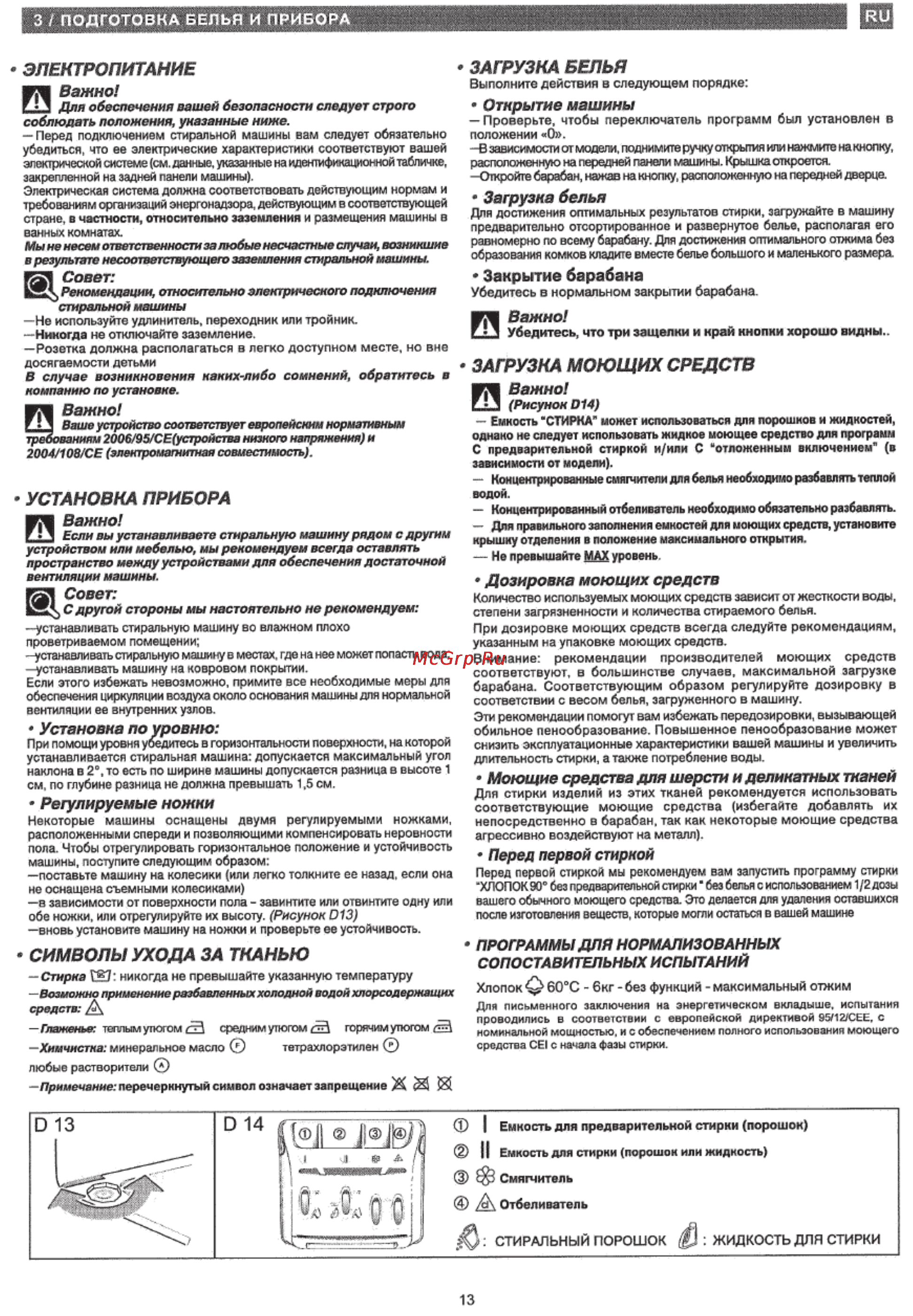 Gorenje WT62080 [5/10] Загрузка белья