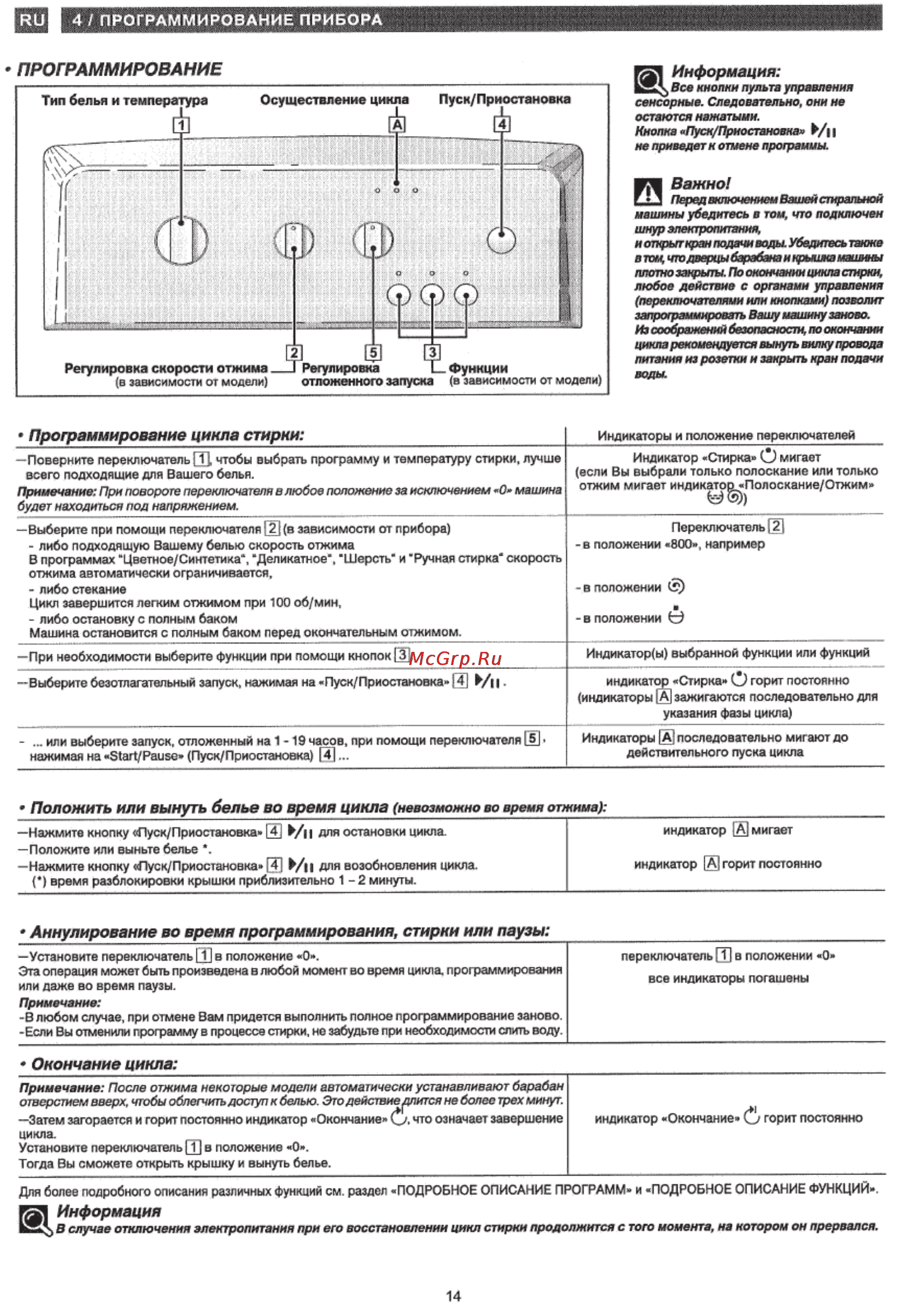 Gorenje WT62080 [6/10] Программирование
