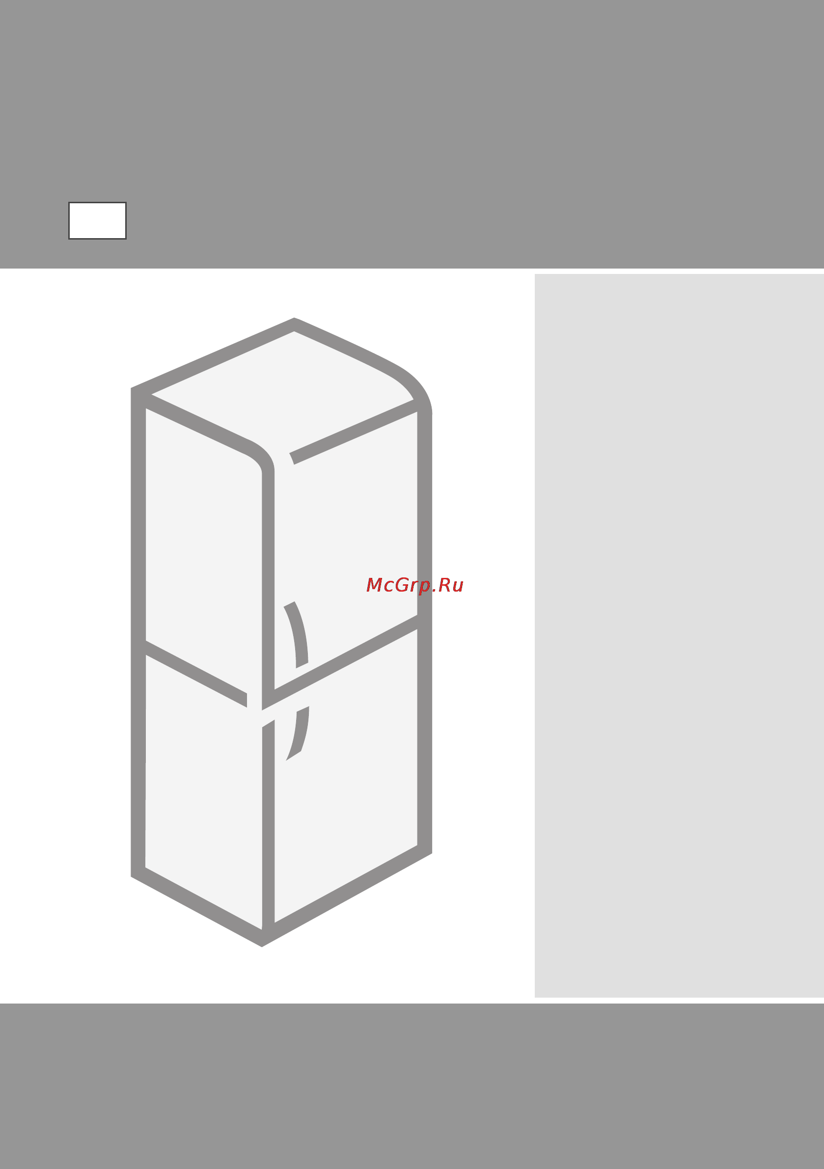 Gorenje NRKI5181LW Инструкция по эксплуатации онлайн