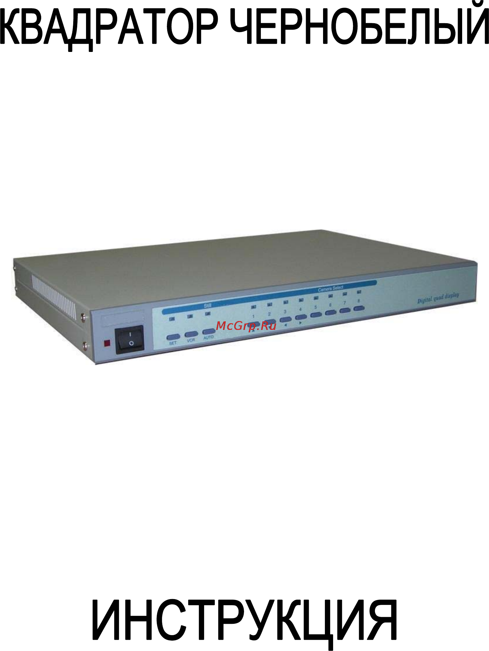 Kameron KMQ-B804 Инструкция по эксплуатации онлайн