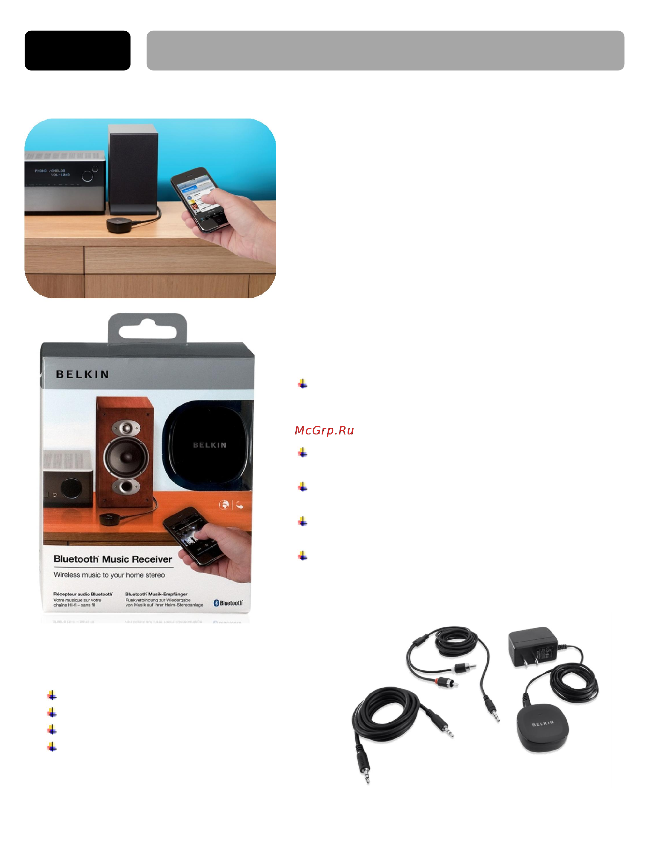 Belkin F8Z492cw BLUETOOTH Инструкция по эксплуатации онлайн