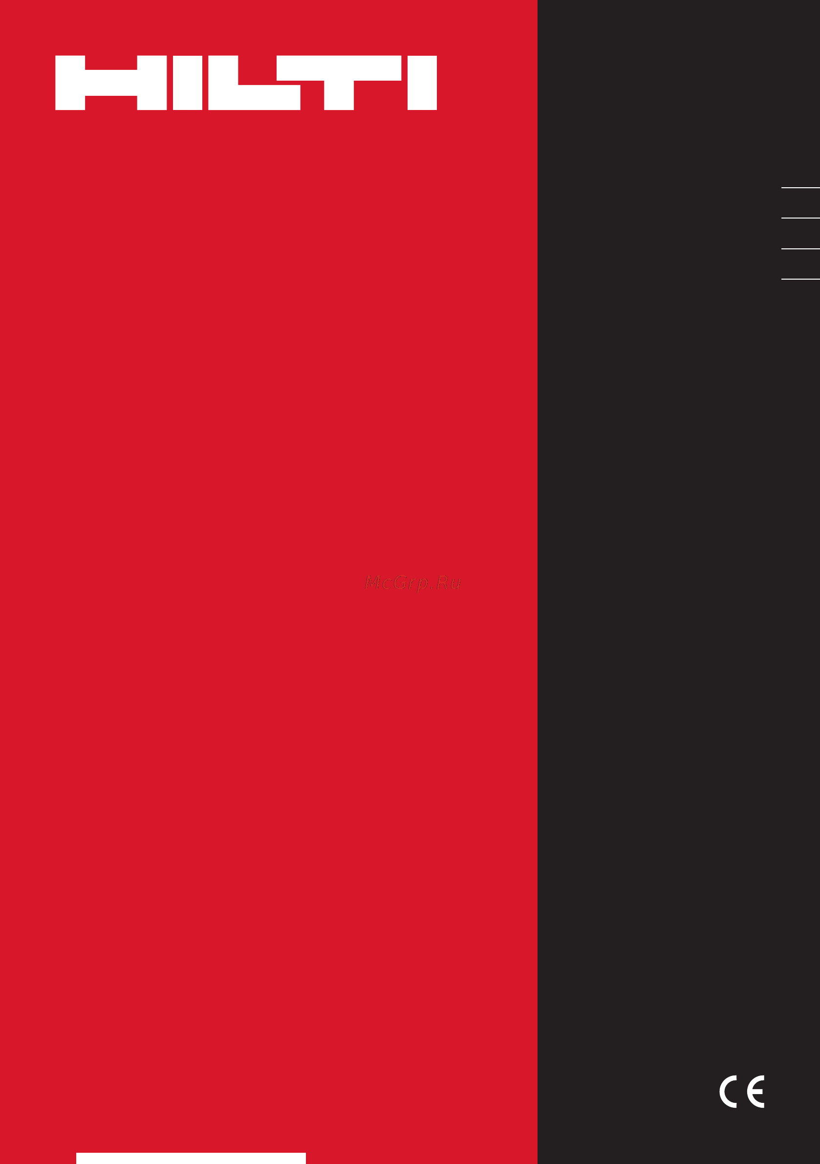 Hilti POS 15 Инструкция по эксплуатации онлайн
