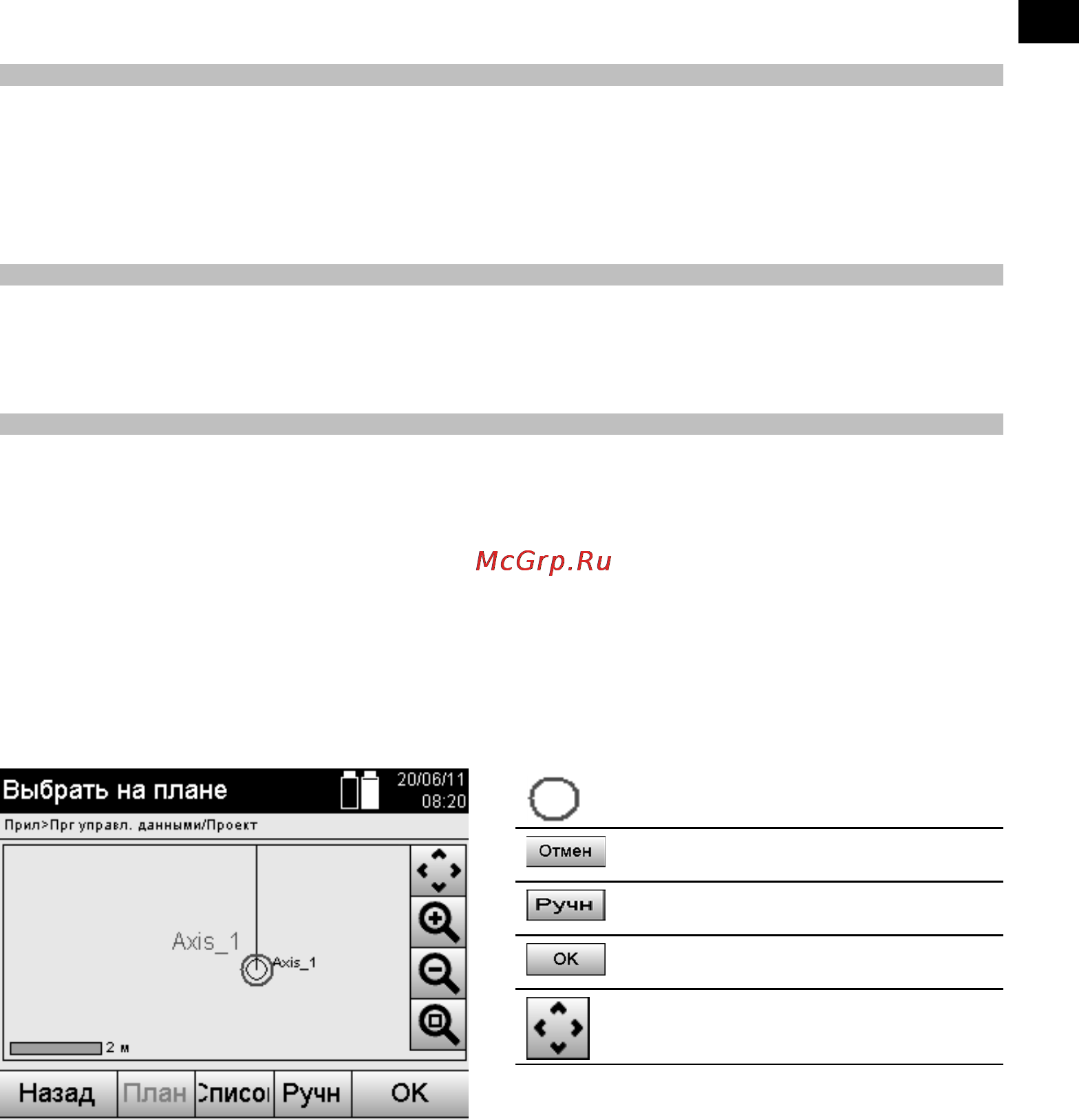 Hilti POS 15 Инструкция по эксплуатации онлайн [24/105] 64904