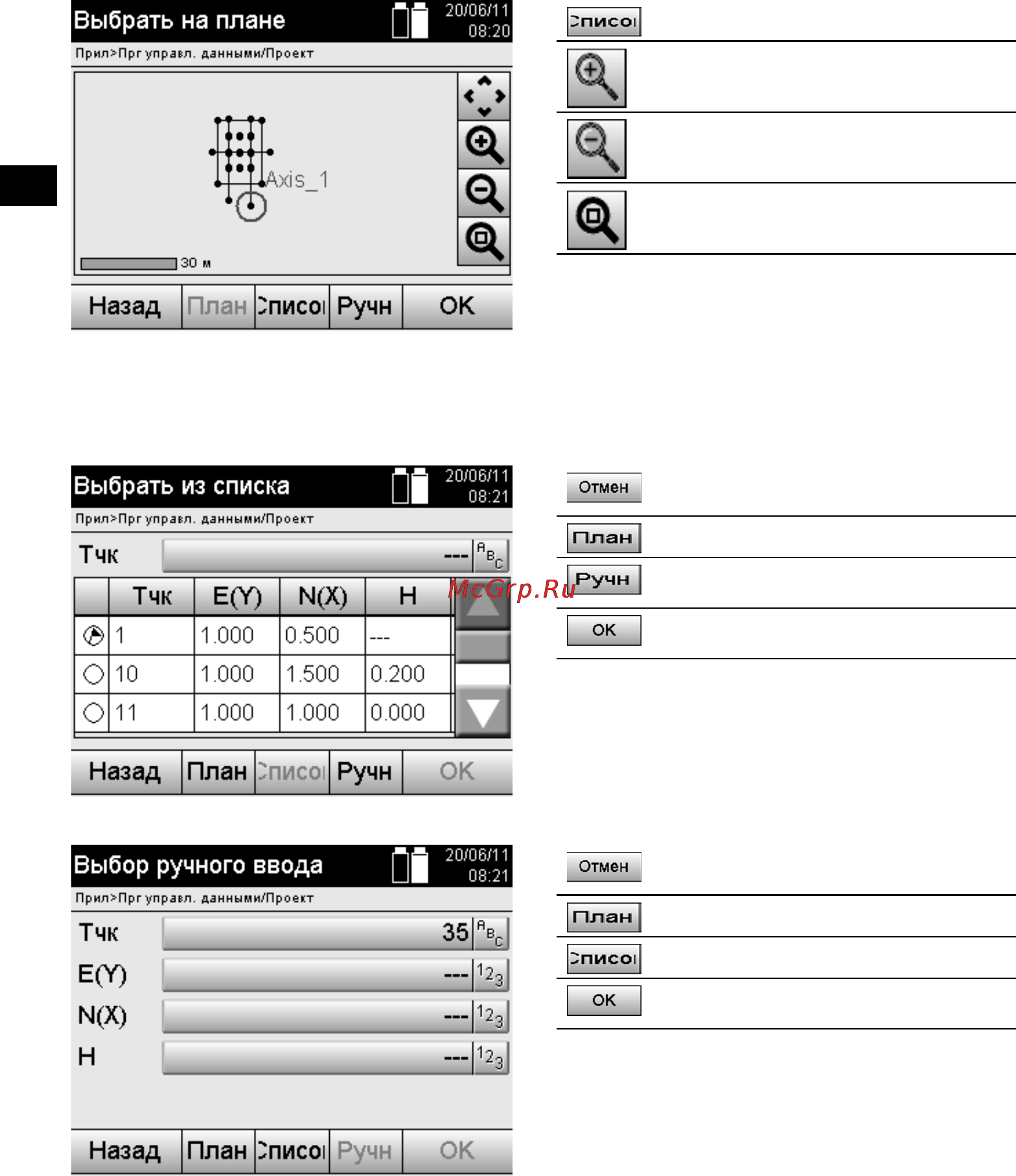 Hilti POS 15 Инструкция по эксплуатации онлайн [25/105] 64904