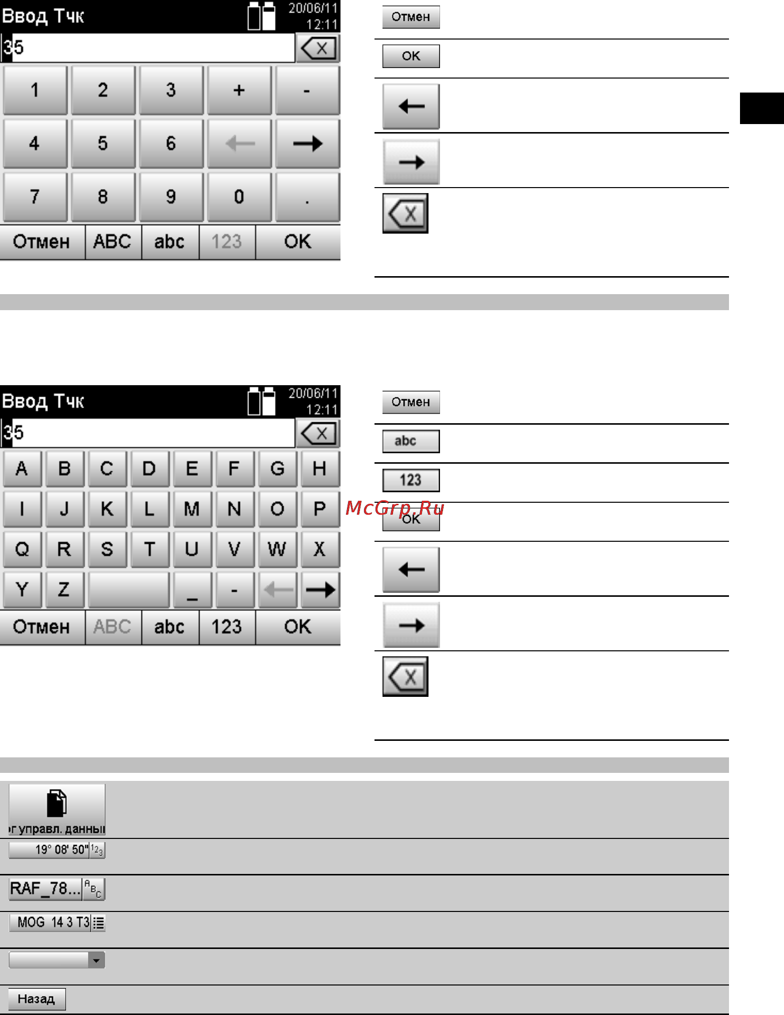 Hilti POS 15 Инструкция по эксплуатации онлайн [28/105] 64904