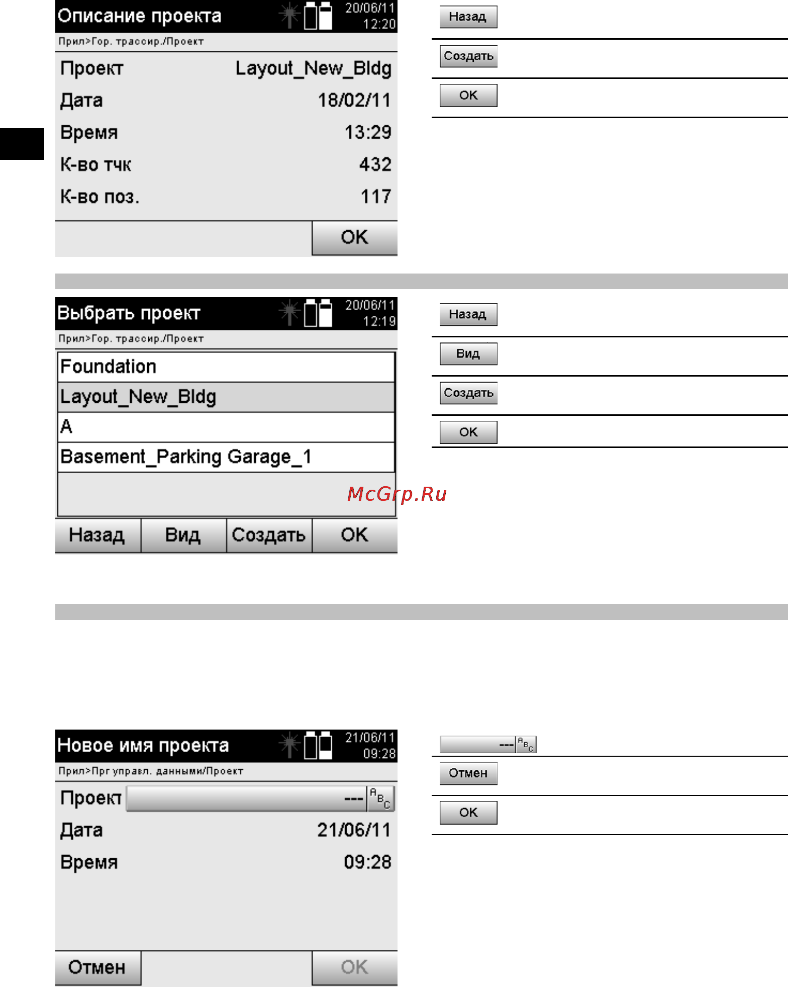 Hilti POS 15 Инструкция по эксплуатации онлайн [39/105] 64904