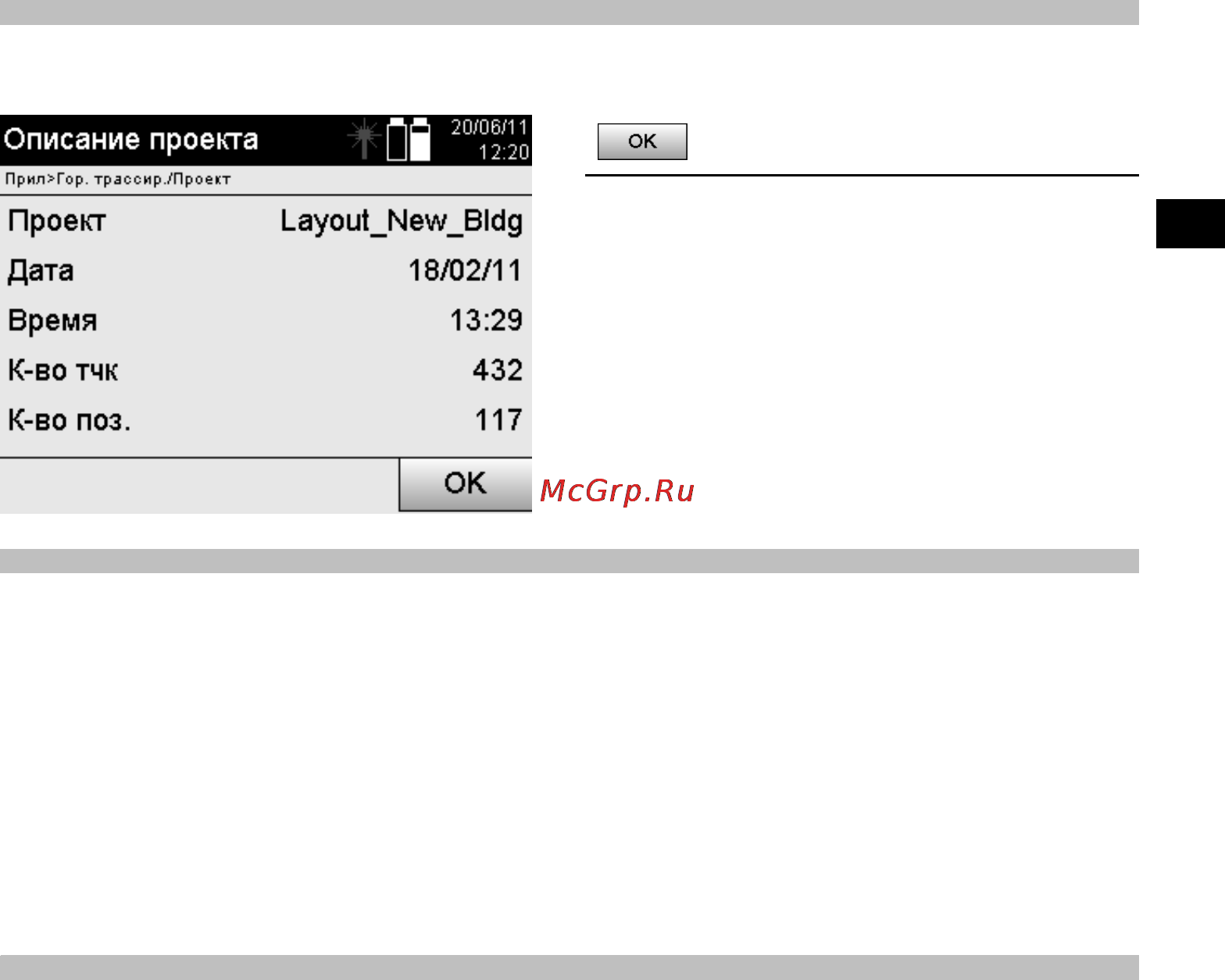 Hilti POS 15 Инструкция по эксплуатации онлайн [40/105] 64904