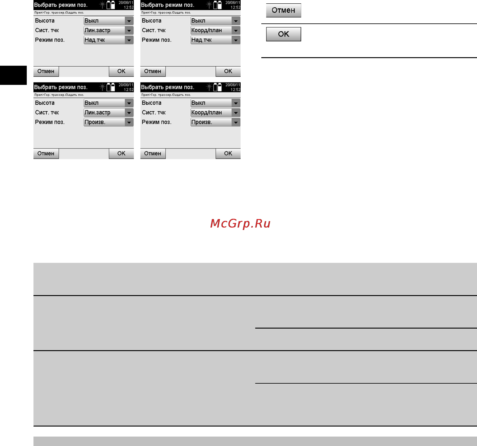 Hilti POS 15 Инструкция по эксплуатации онлайн [41/105] 64904