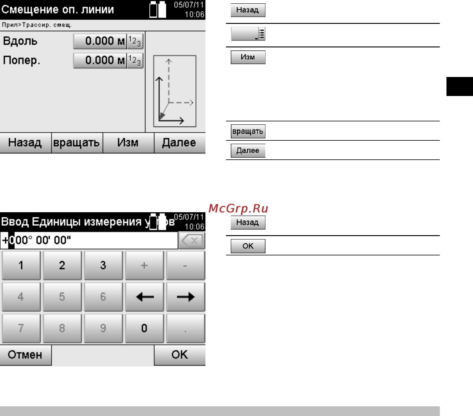 Hilti POS 15 Инструкция по эксплуатации онлайн [44/105] 64904