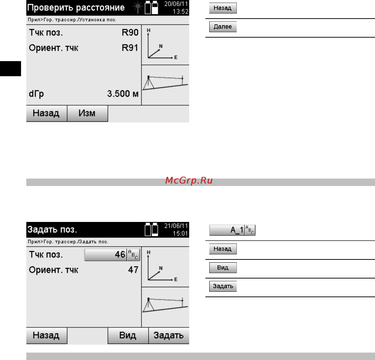 Hilti POS 15 Инструкция по эксплуатации онлайн [49/105] 64904