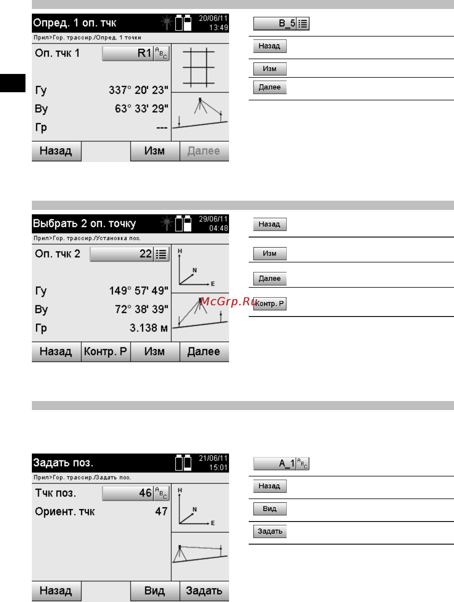 Hilti POS 15 Инструкция по эксплуатации онлайн [51/105] 64904