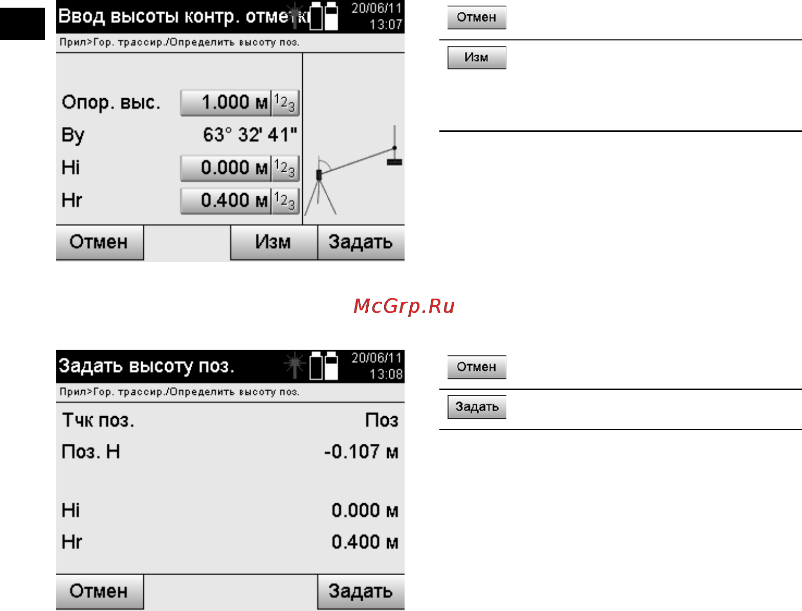 Hilti POS 15 Инструкция по эксплуатации онлайн [55/105] 64904