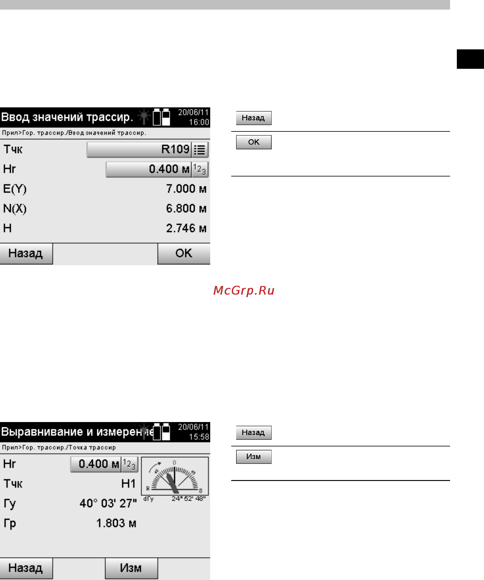 Hilti POS 15 Инструкция по эксплуатации онлайн [58/105] 64904