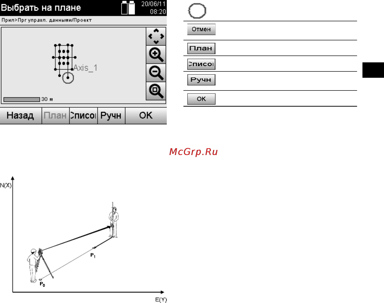 Hilti POS 15 Инструкция по эксплуатации онлайн [62/105] 64904
