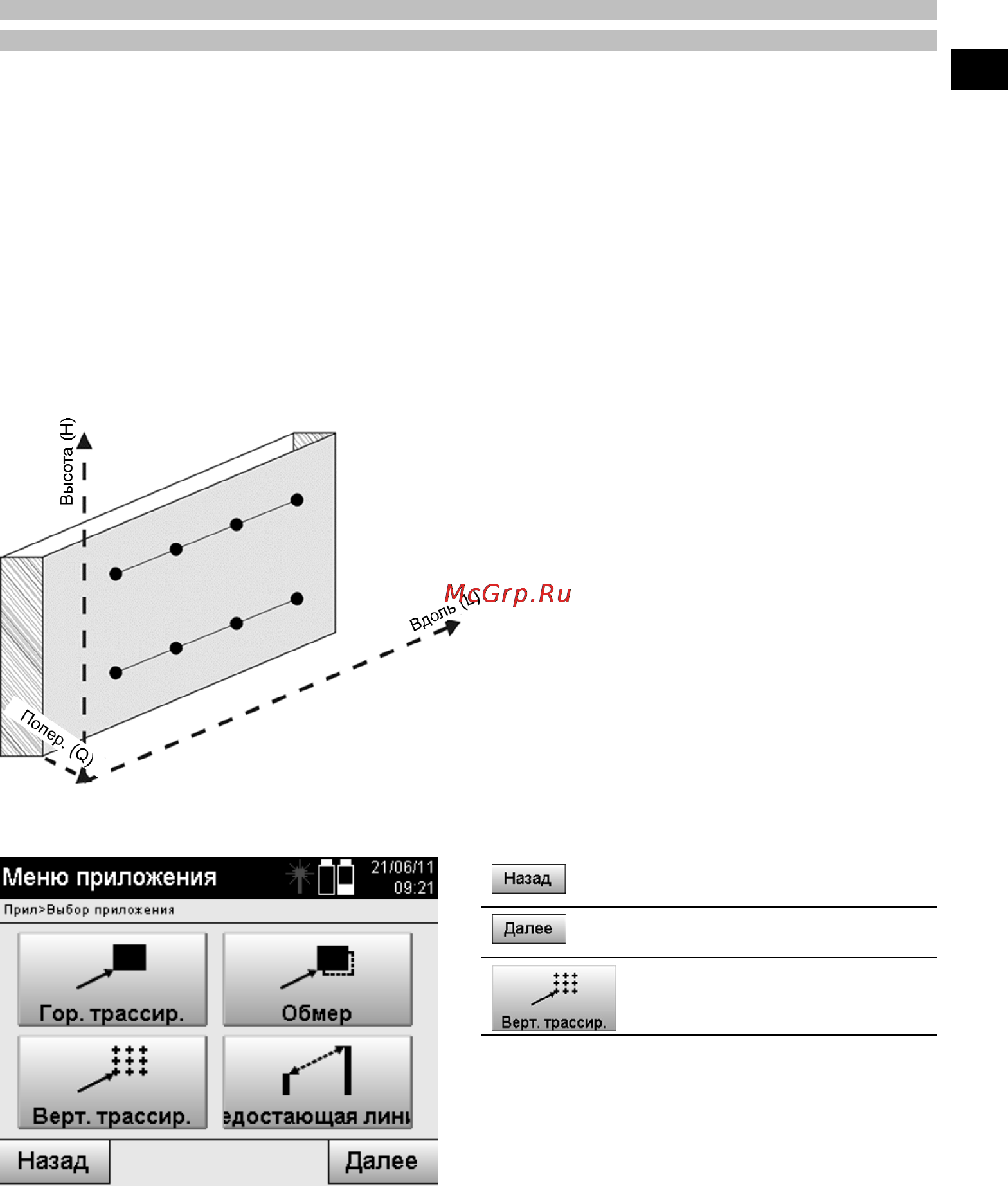 Hilti POS 15 Инструкция по эксплуатации онлайн [64/105] 64904