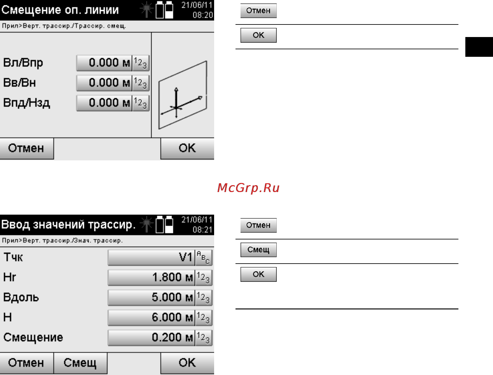 Hilti POS 15 Инструкция по эксплуатации онлайн [66/105] 64904
