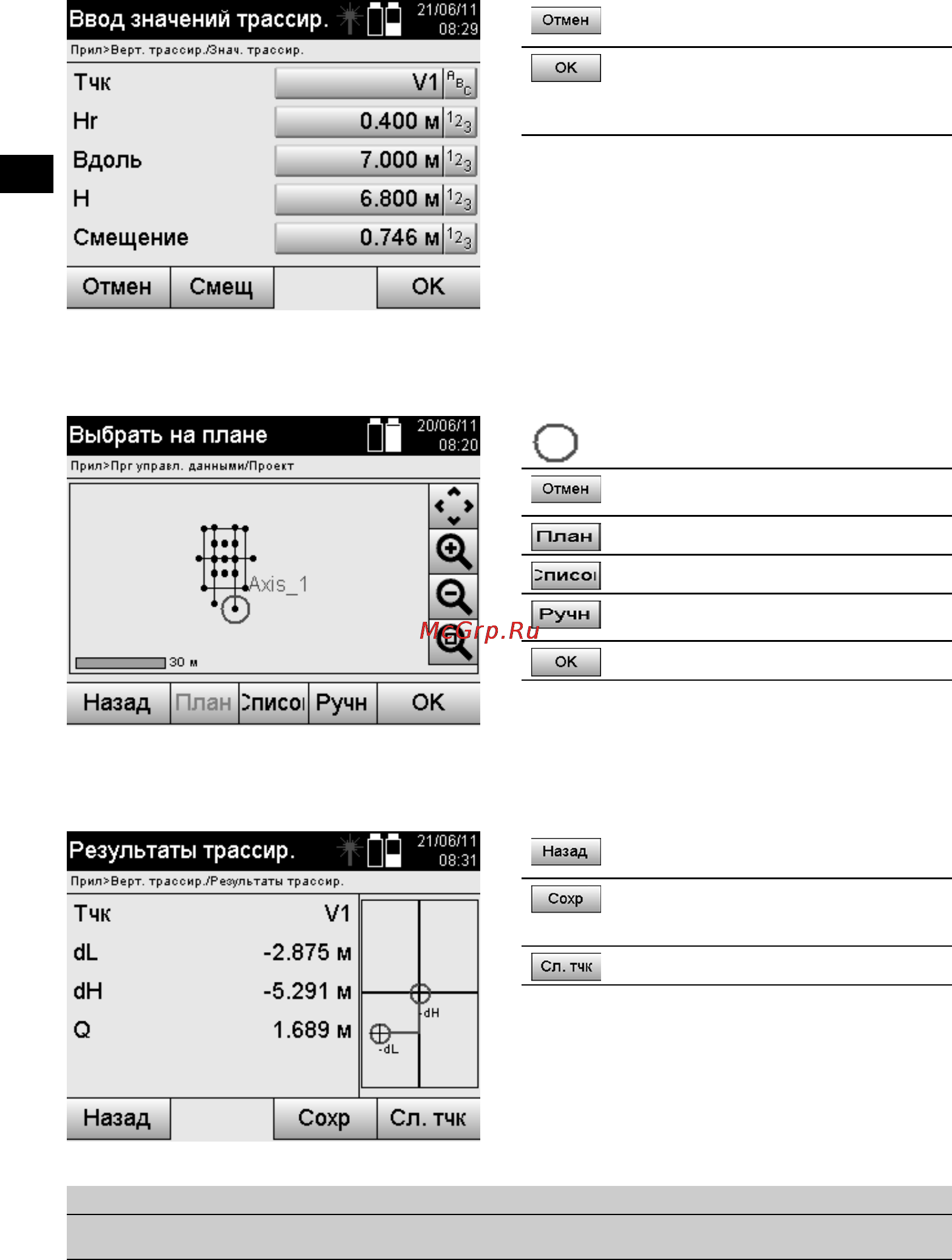 Hilti POS 15 Инструкция по эксплуатации онлайн [69/105] 64904