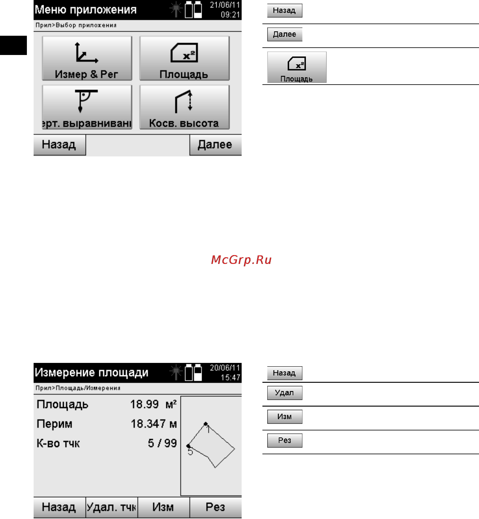 Hilti POS 15 Инструкция по эксплуатации онлайн [83/105] 64904