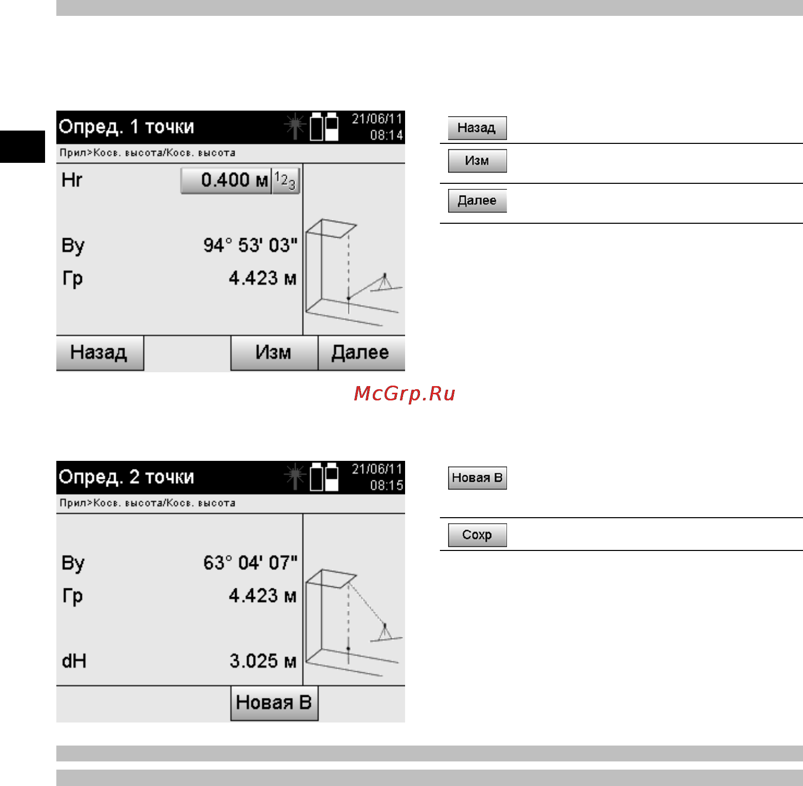 Hilti POS 15 Инструкция по эксплуатации онлайн [85/105] 64904