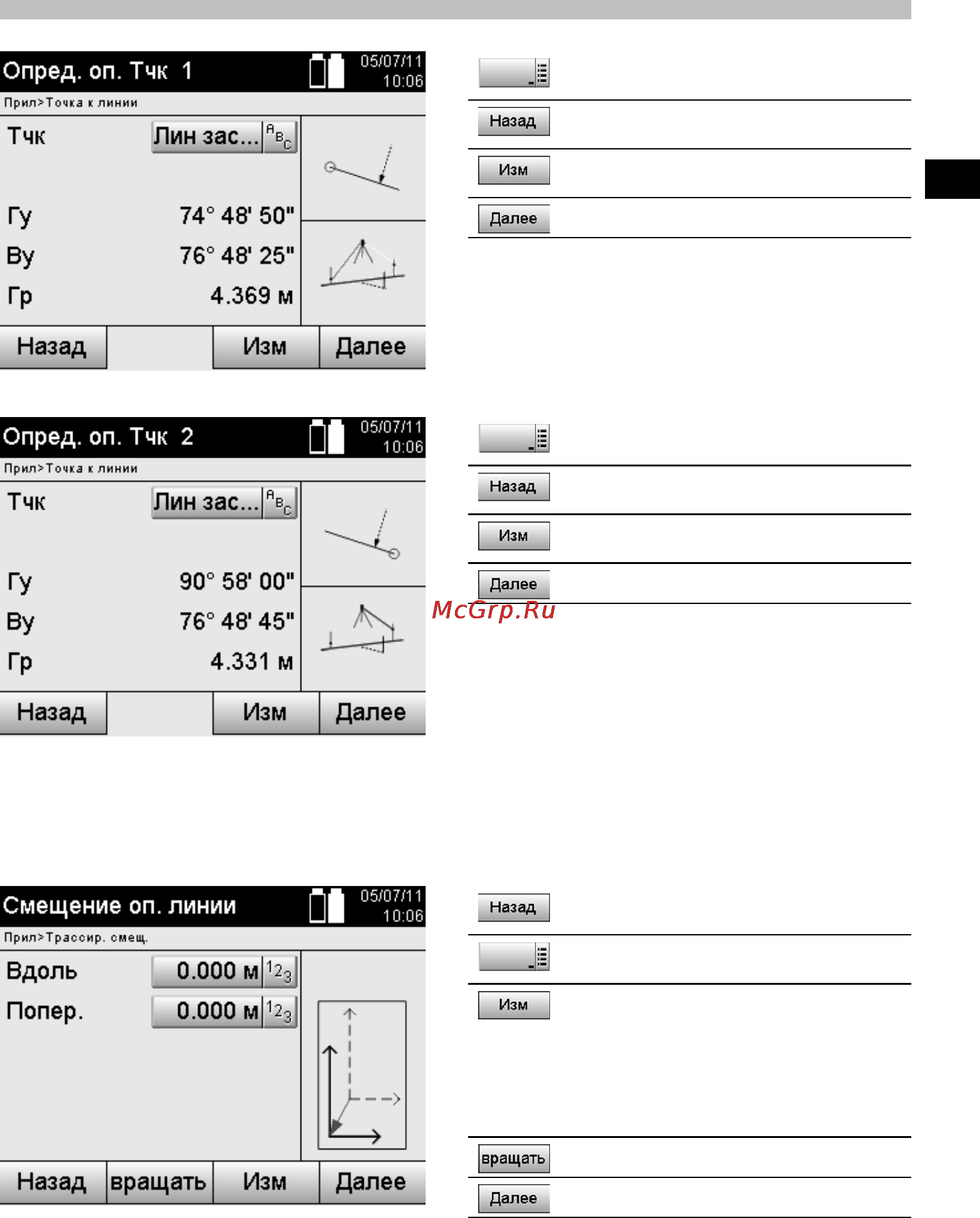 Hilti POS 15 Инструкция по эксплуатации онлайн [86/105] 64904