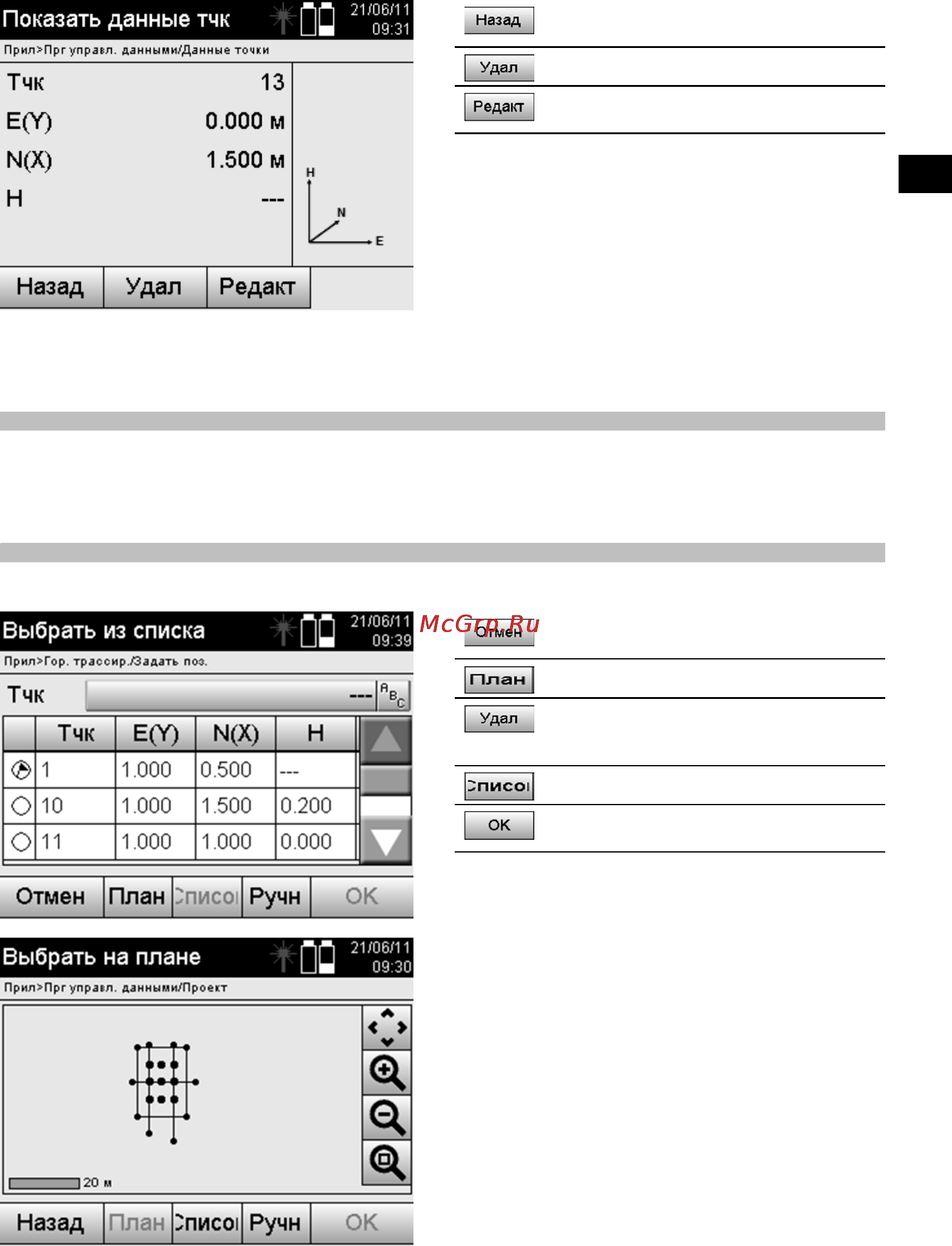 Hilti POS 15 Инструкция по эксплуатации онлайн [92/105] 64904