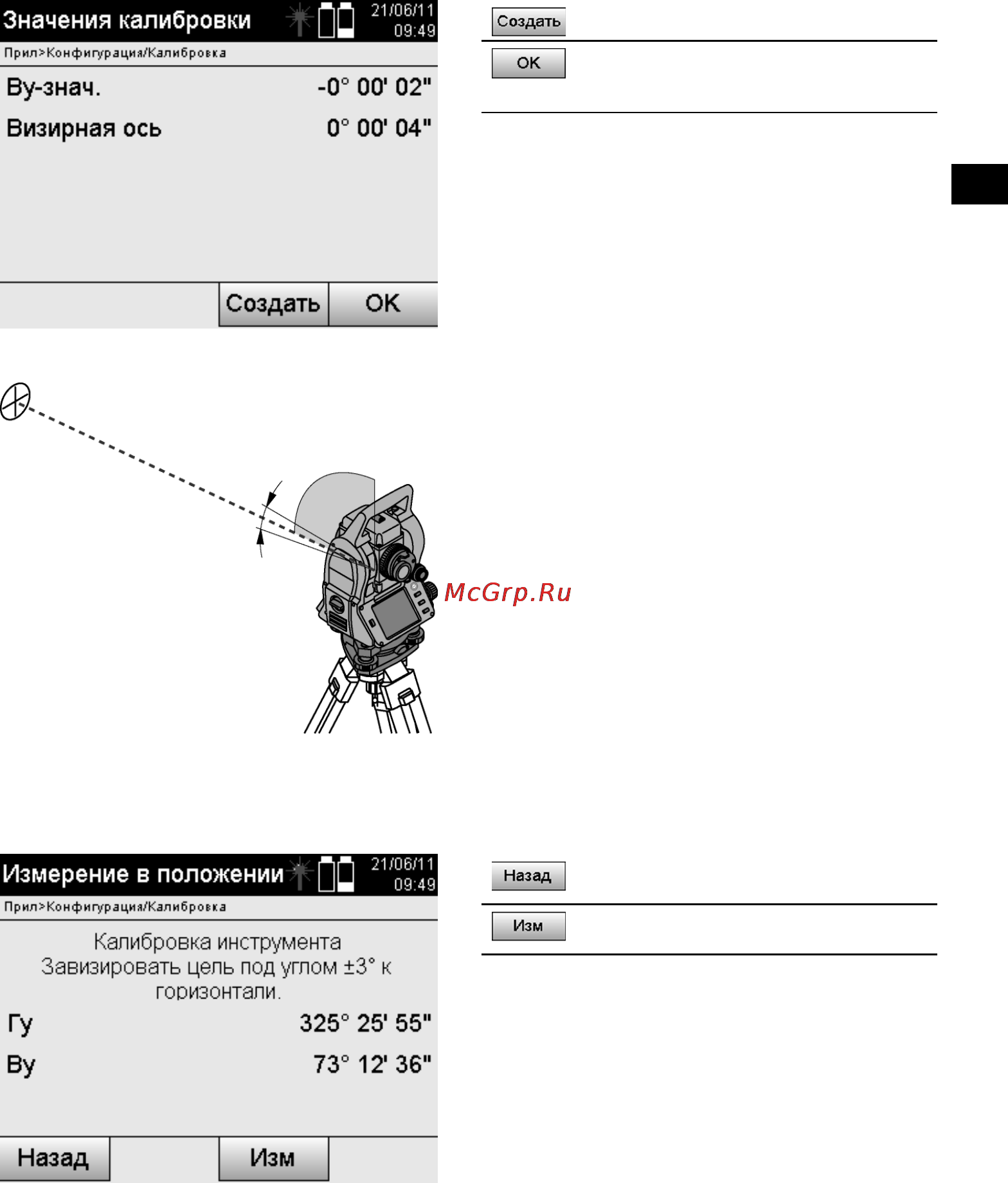 Hilti POS 15 Инструкция по эксплуатации онлайн [98/105] 64904