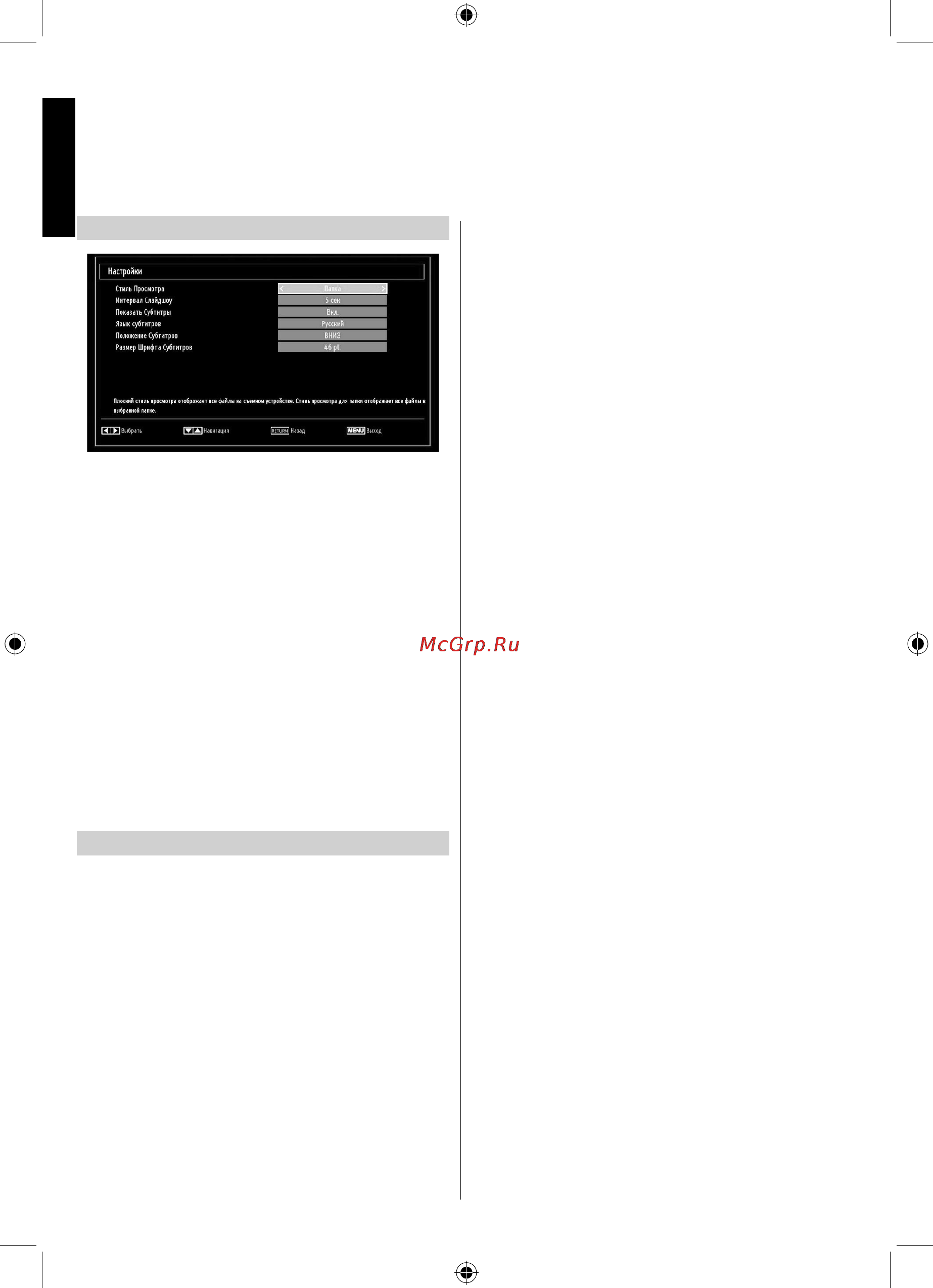 Toshiba 23 KL934R [27/48] Usb медиа браузер