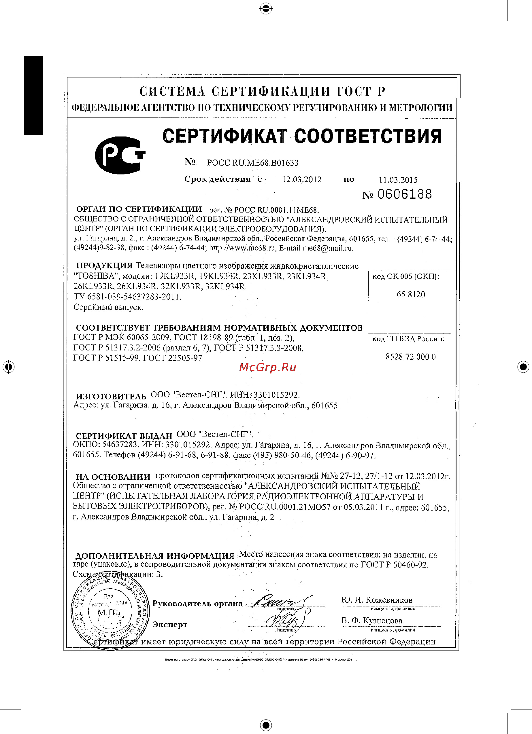 Toshiba 23 KL934R [47/48] Русский