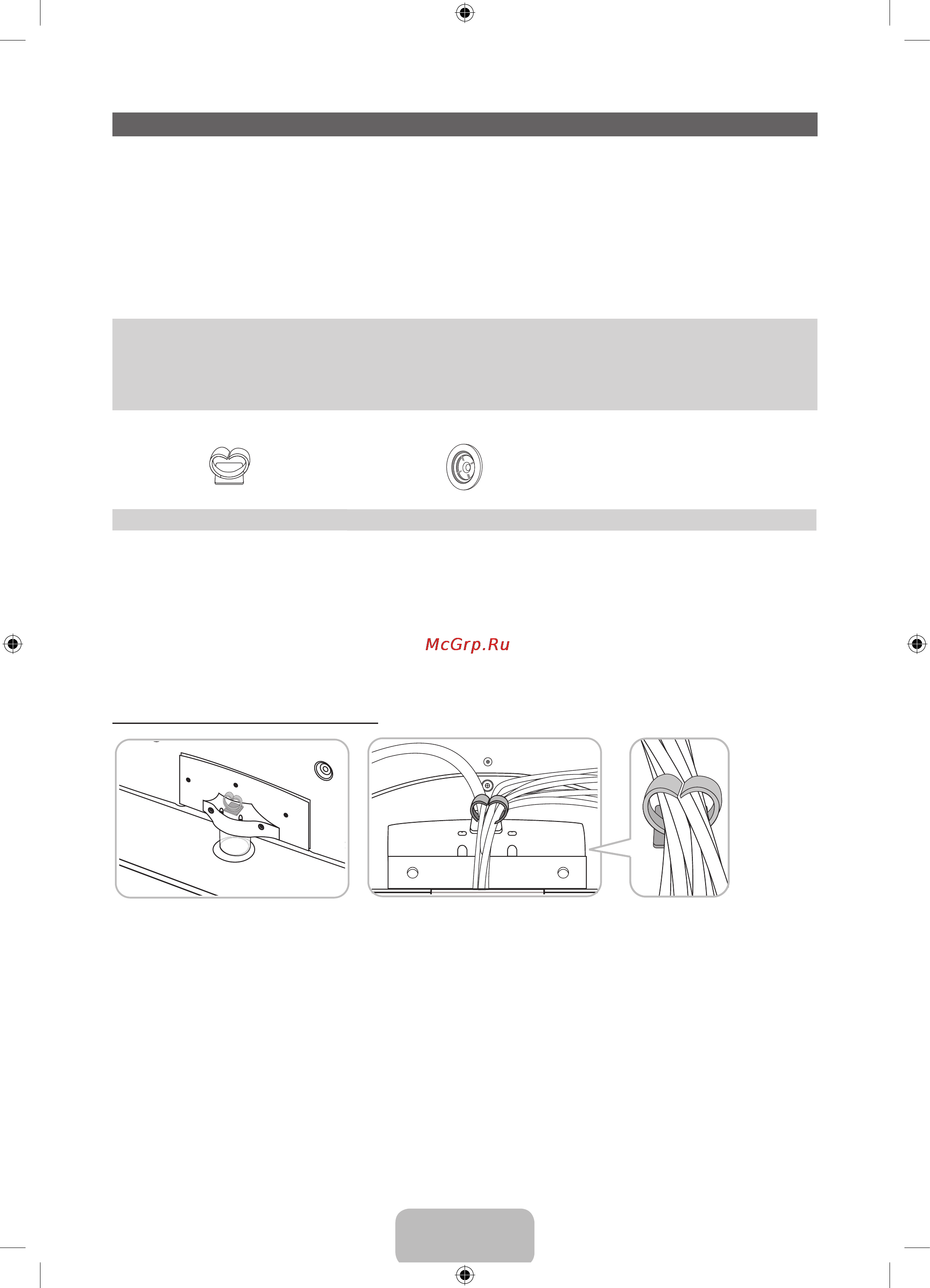 Samsung UE46 ES5550W [4/23] Принадлежности