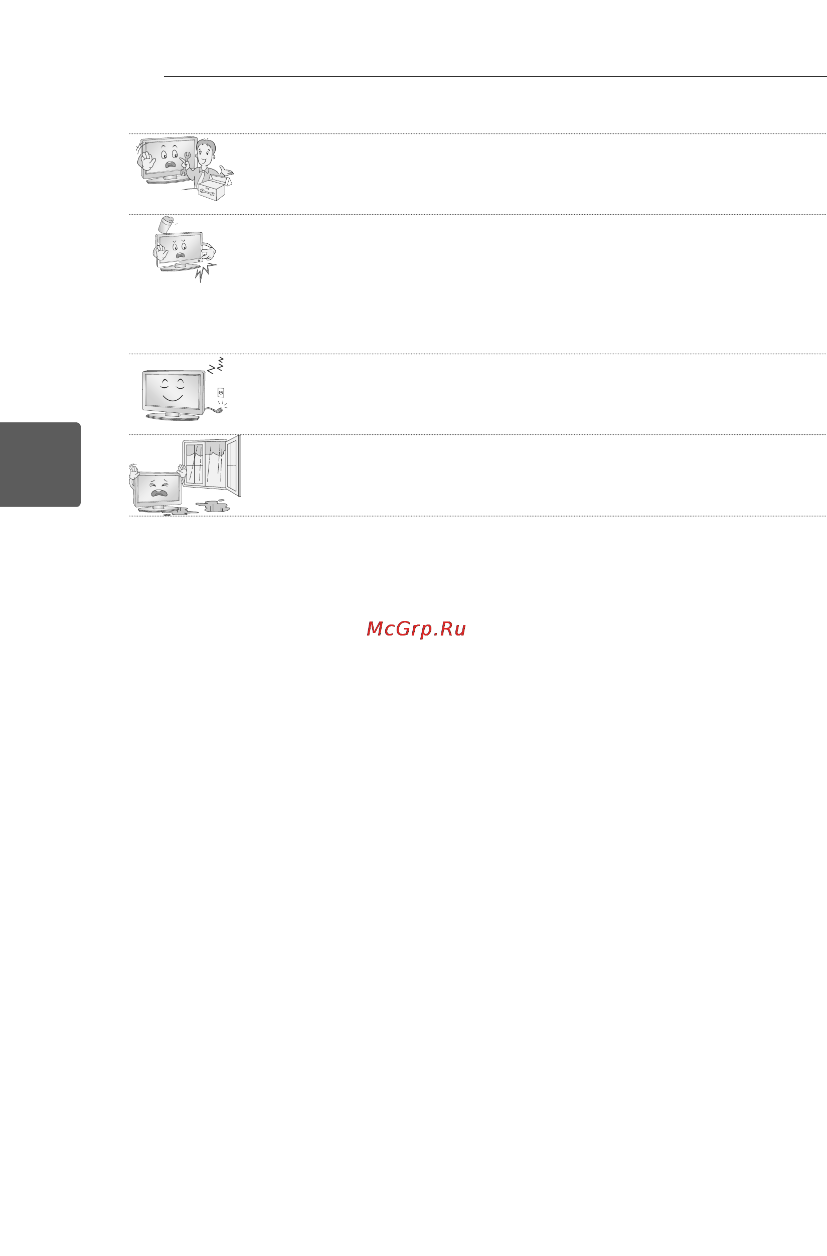 LG 32 LS3400 [56/76] Укр