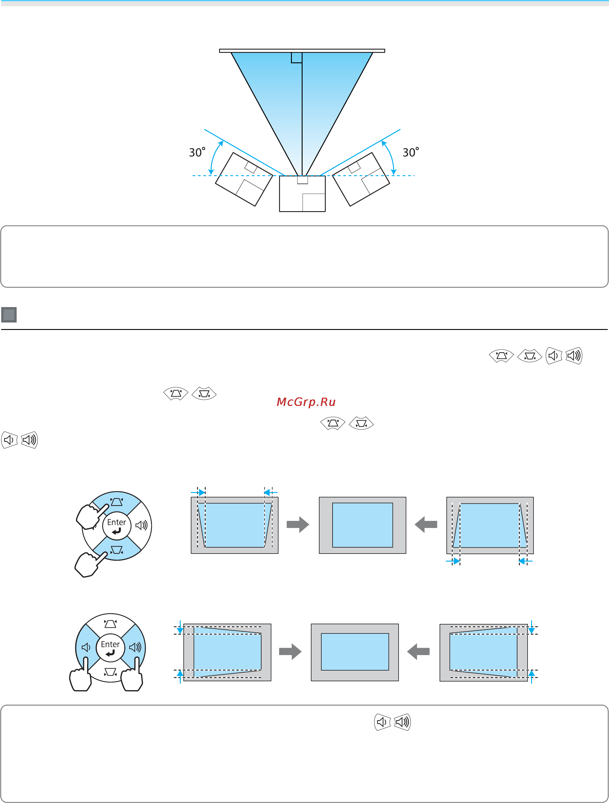 Epson EH-TW5900+3D очки [29/102] Коррекция вручную гор вер искаж