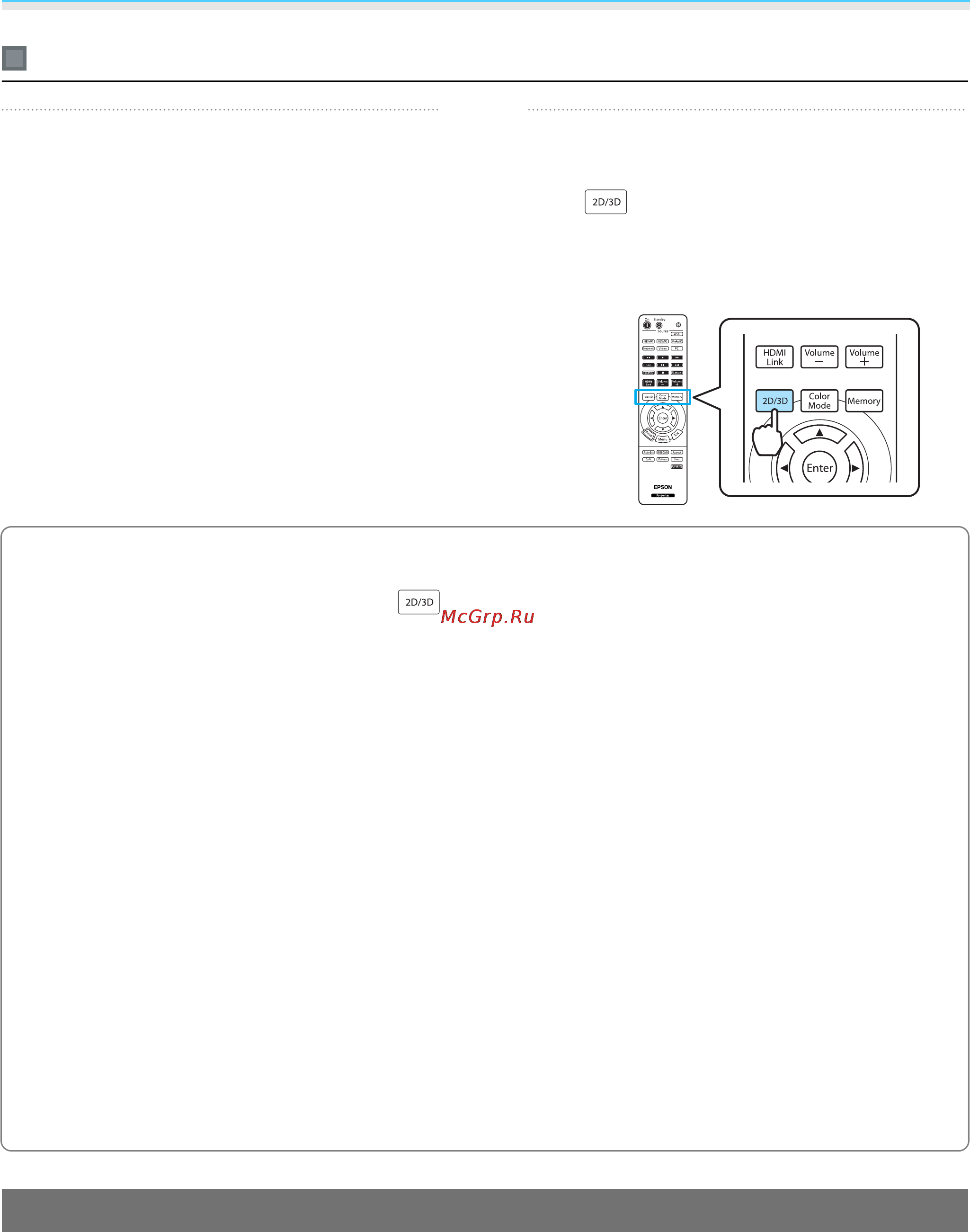 Epson EH-TW5900+3D очки [44/102] Проецирование 3d изображений