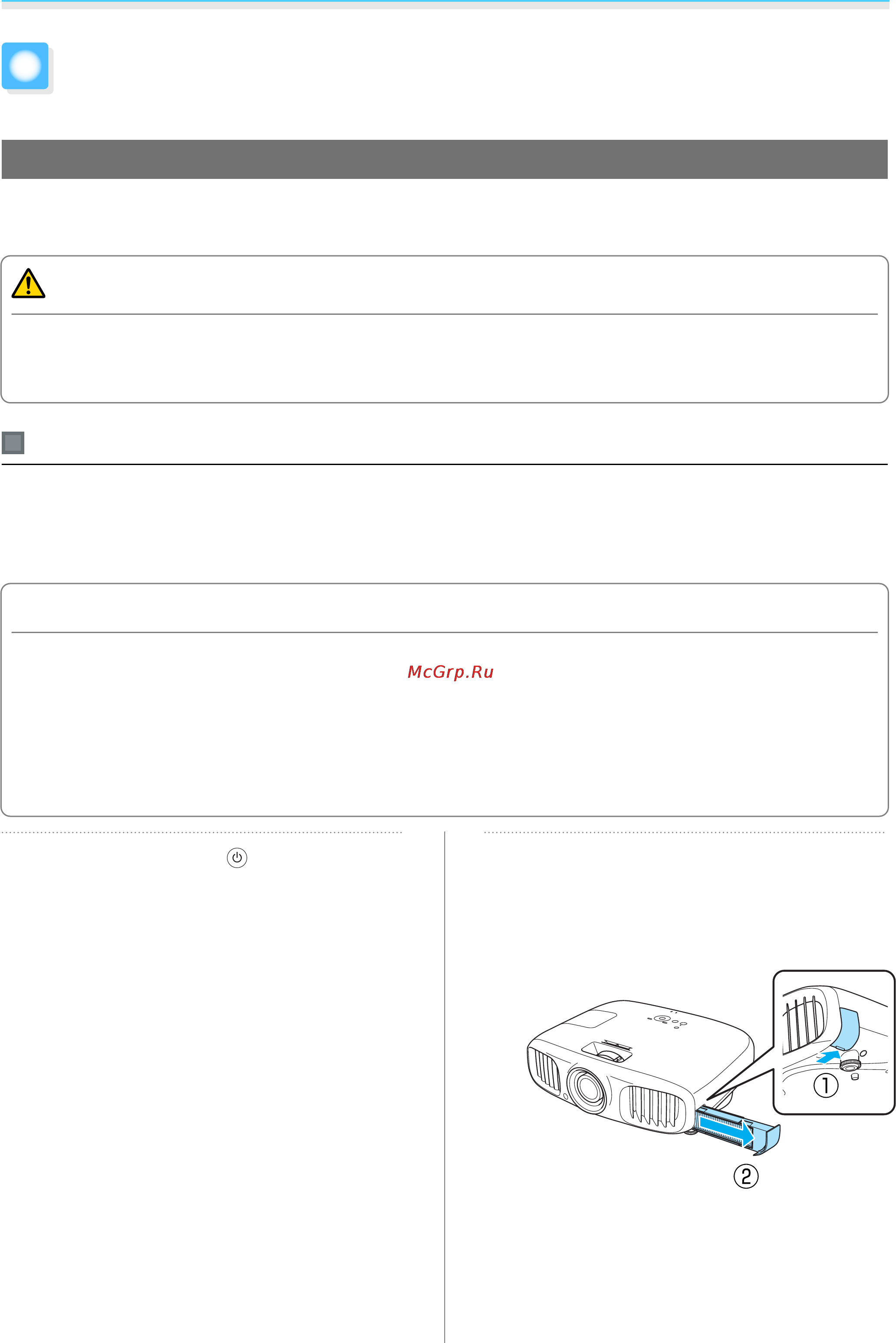 Epson EH-TW5900+3D очки [83/102] Очистка воздушного фильтра