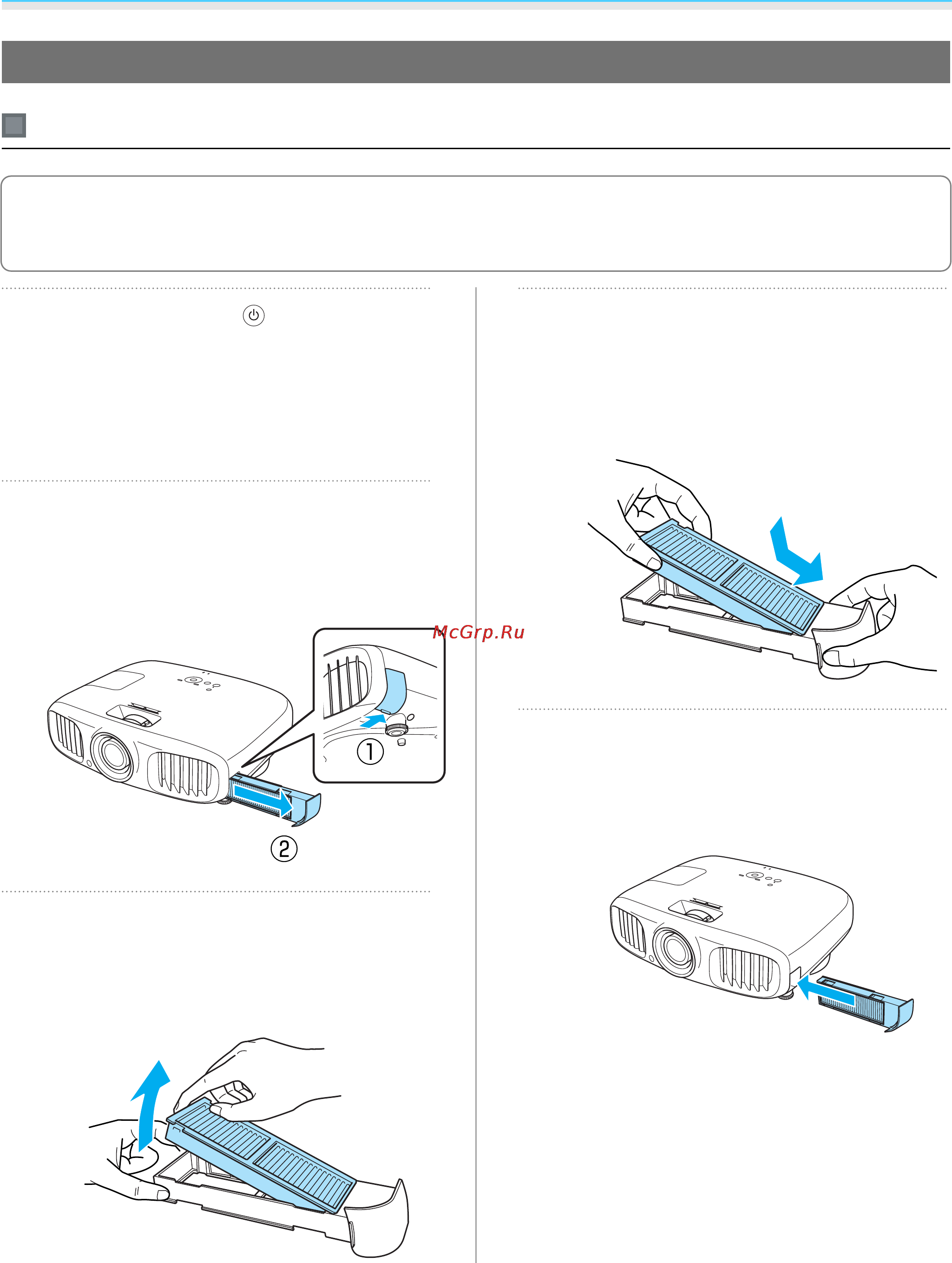 Epson EH-TW5900+3D очки [86/102] Замена расходных материалов