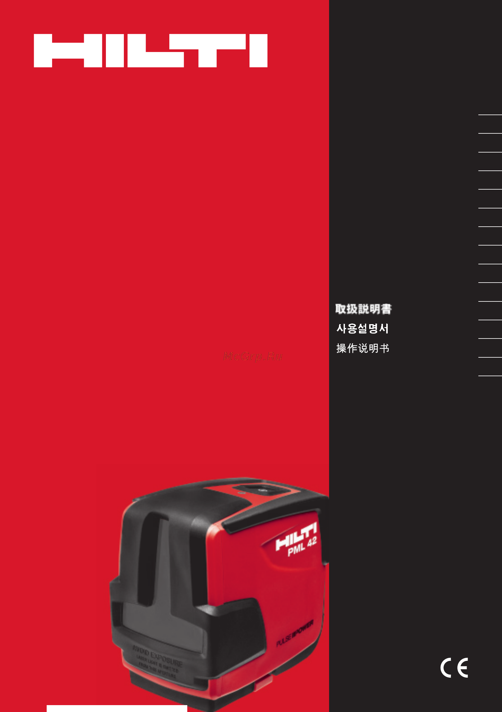 Hilti PML 42 Инструкция по эксплуатации онлайн