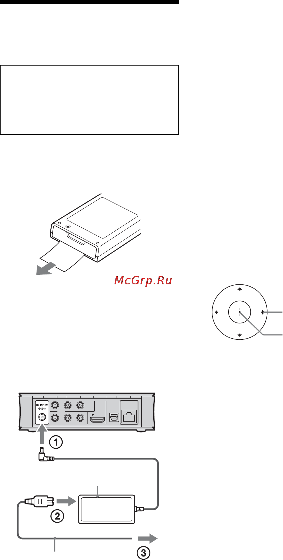 Sony SMP-N200/BM [14/36] Пункт 2 упрощенная настройка