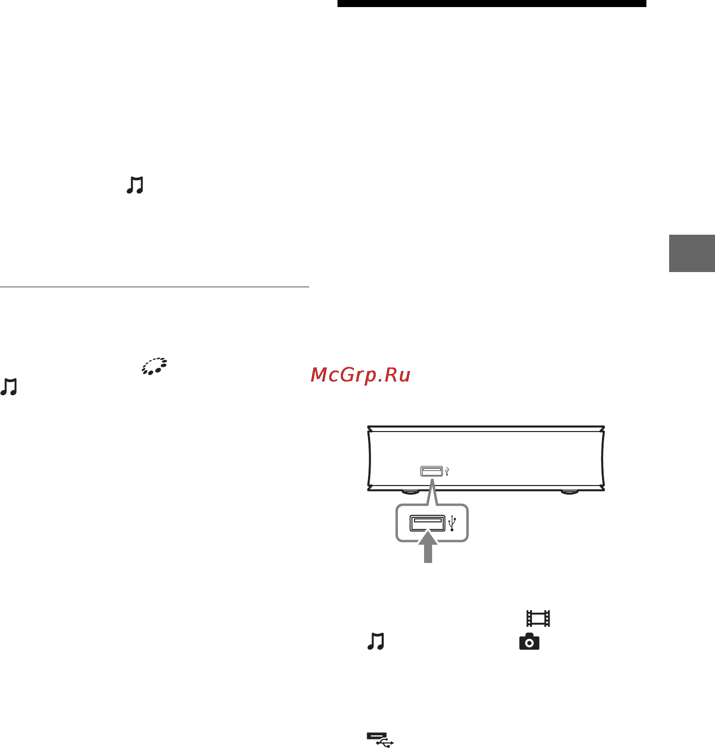 Sony SMP-N200/BM [17/36] Воспроизведение с устройства usb