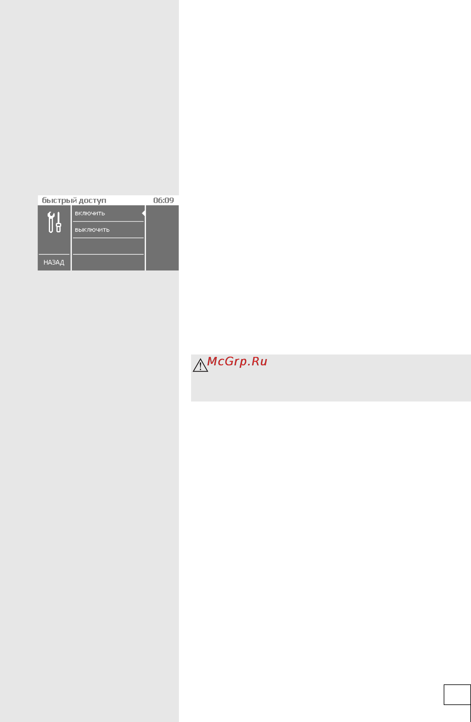 Gorenje WA65205 Инструкция по эксплуатации онлайн [23/36] 75564