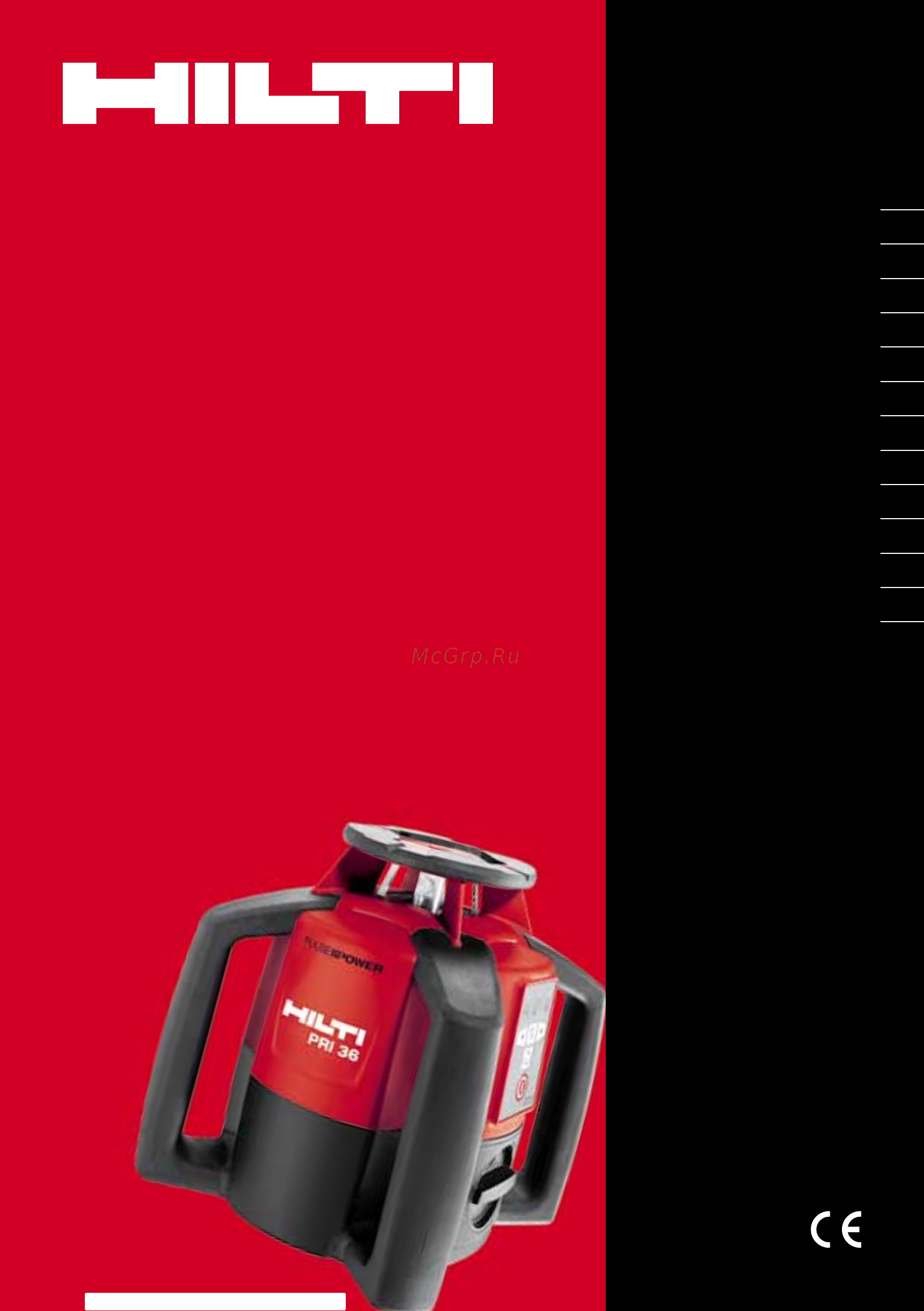 Hilti PRI 36 Инструкция по эксплуатации онлайн