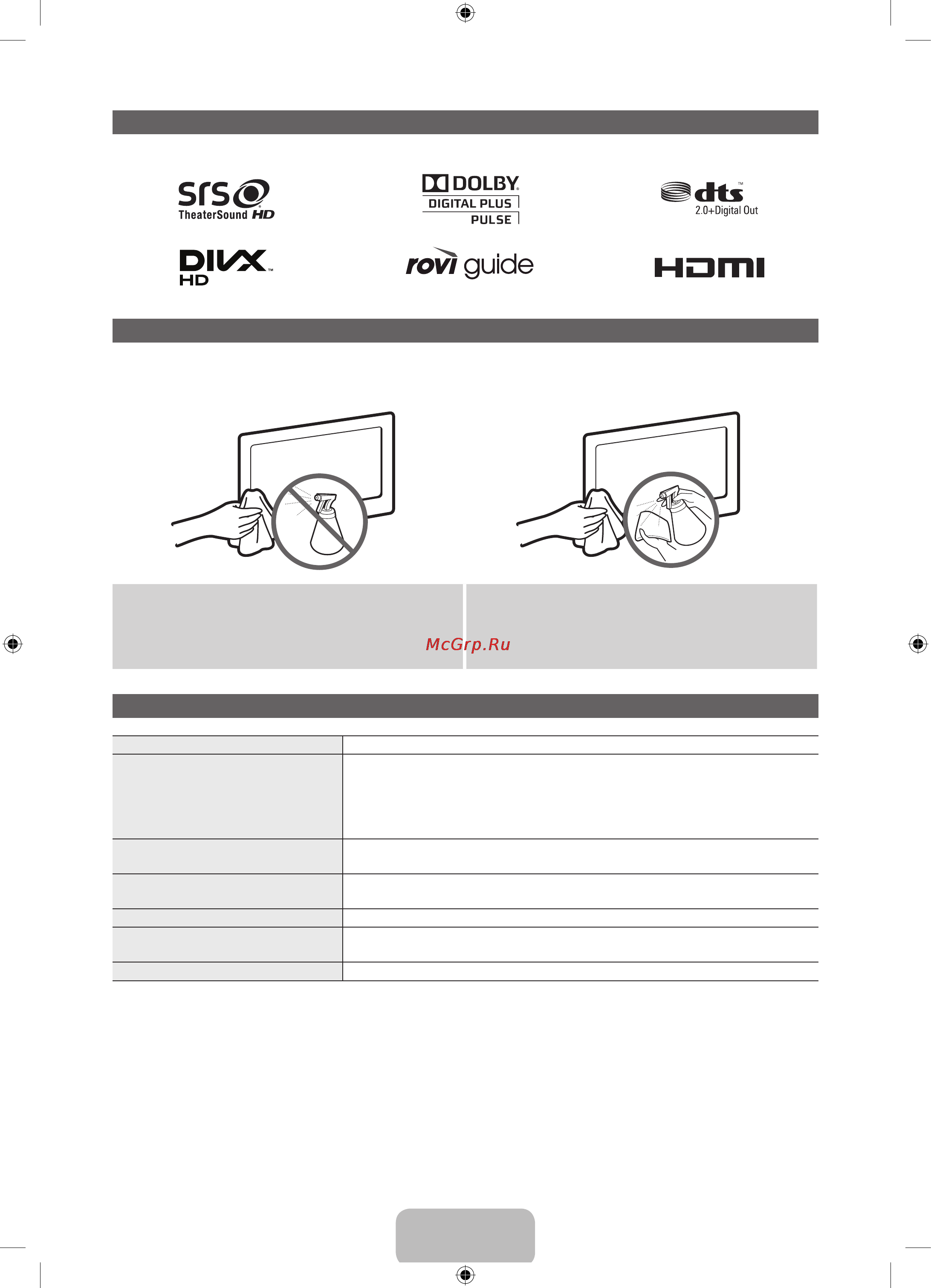 Samsung UE32 ES6100W [20/23] Лицензия