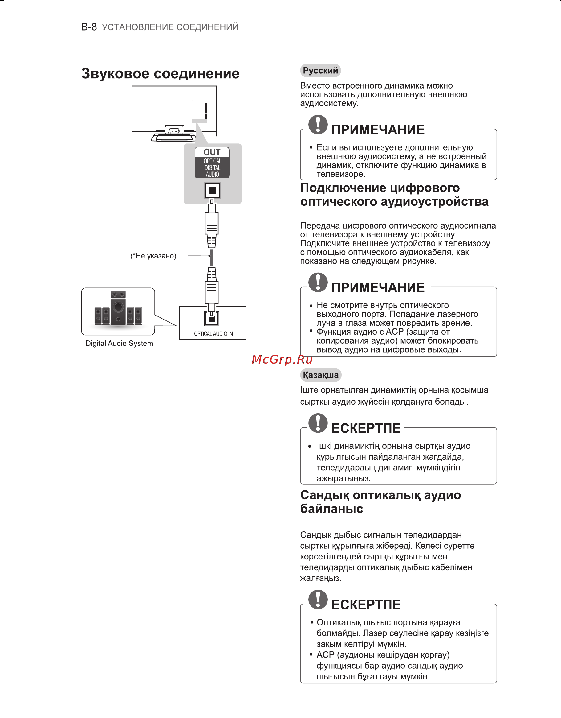 LG 47 LM660S Инструкция по эксплуатации онлайн [100/116] 64961