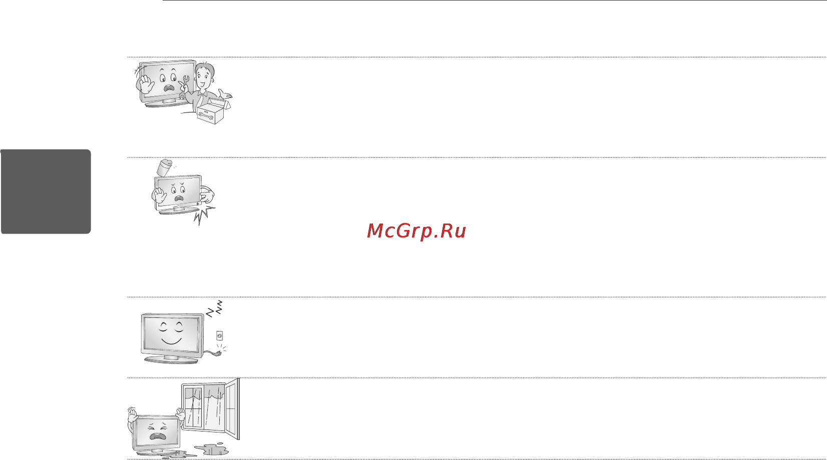 LG 47 LM660S Инструкция по эксплуатации онлайн [13/116] 64961
